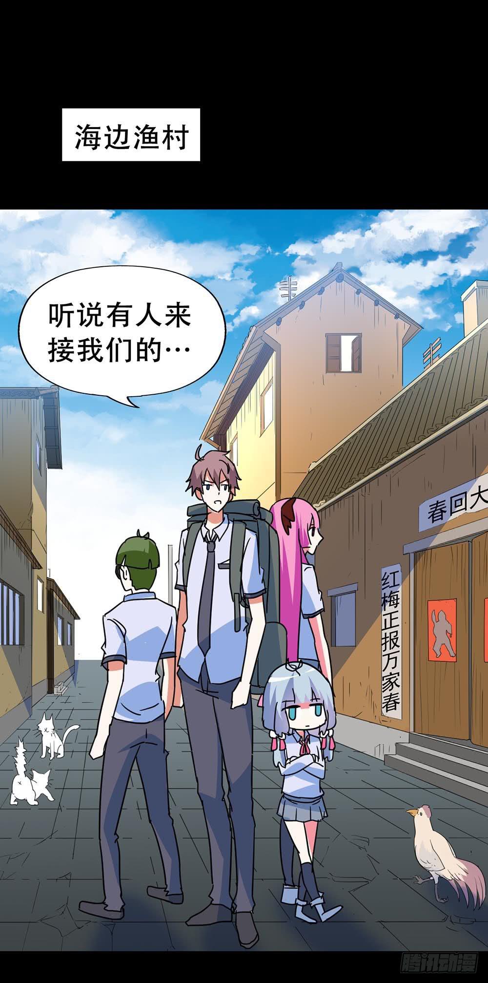 Part36&middot;招魂之卷（三）(1/2)-第197话
