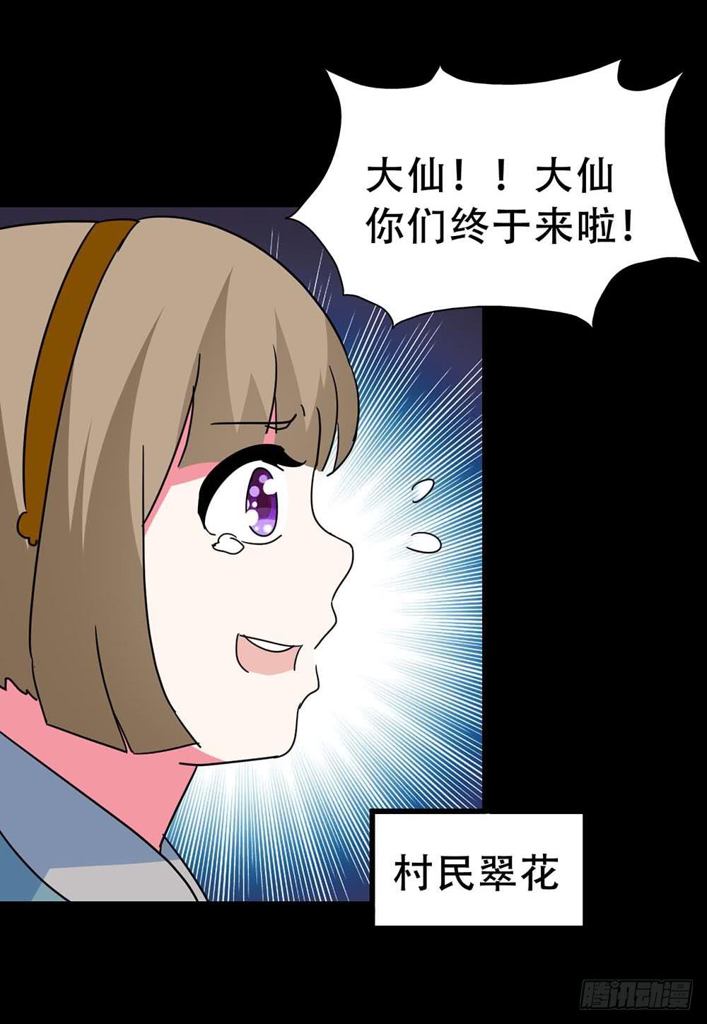 Part36&middot;招魂之卷（三）(1/2)-第197话
