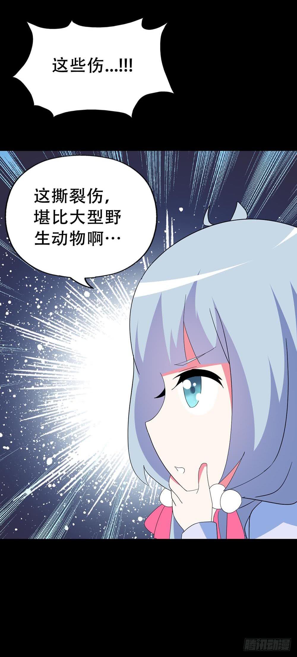 Part36&middot;招魂之卷（三）(1/2)-第197话