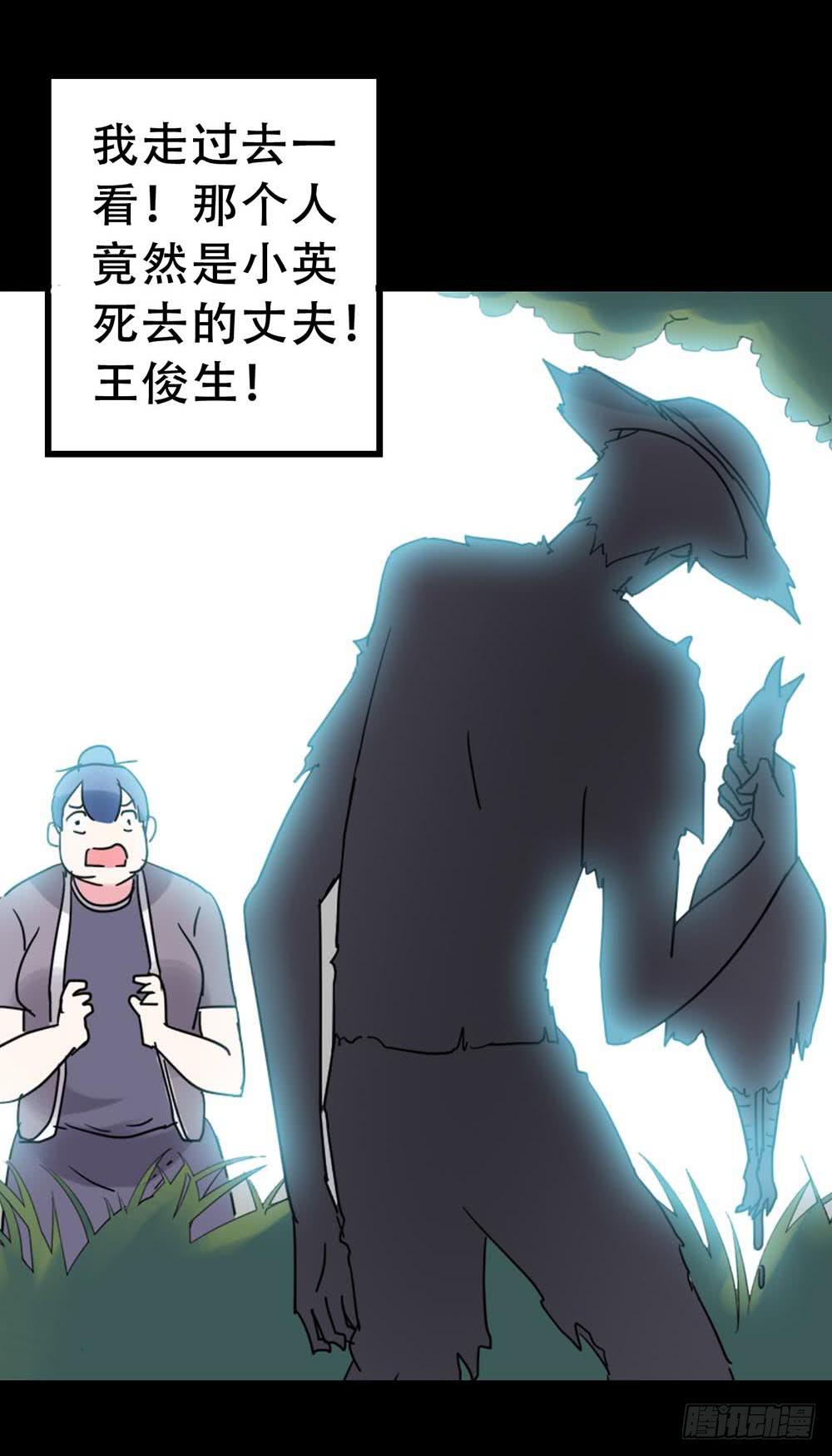 Part36&middot;招魂之卷（三）(1/2)-第197话