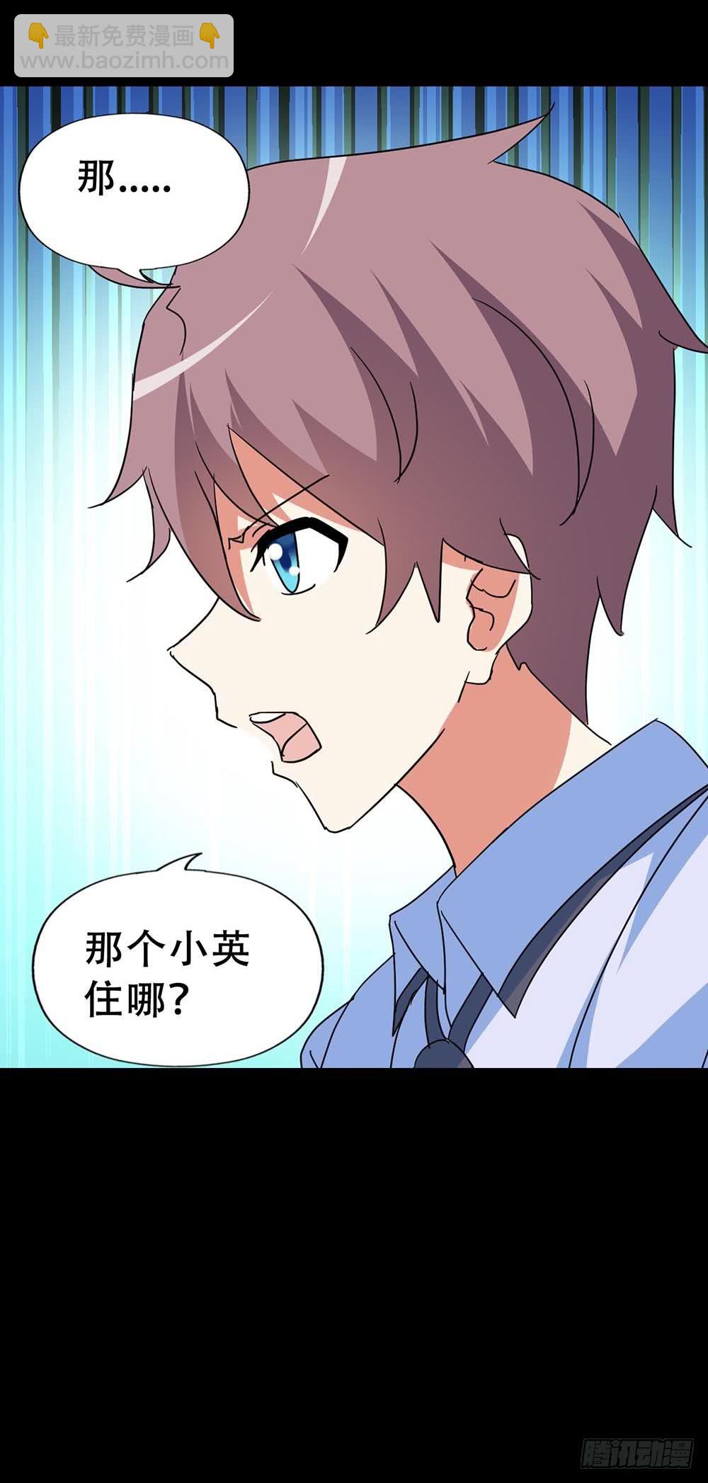 Part36&middot;招魂之卷（三）(1/2)-第197话