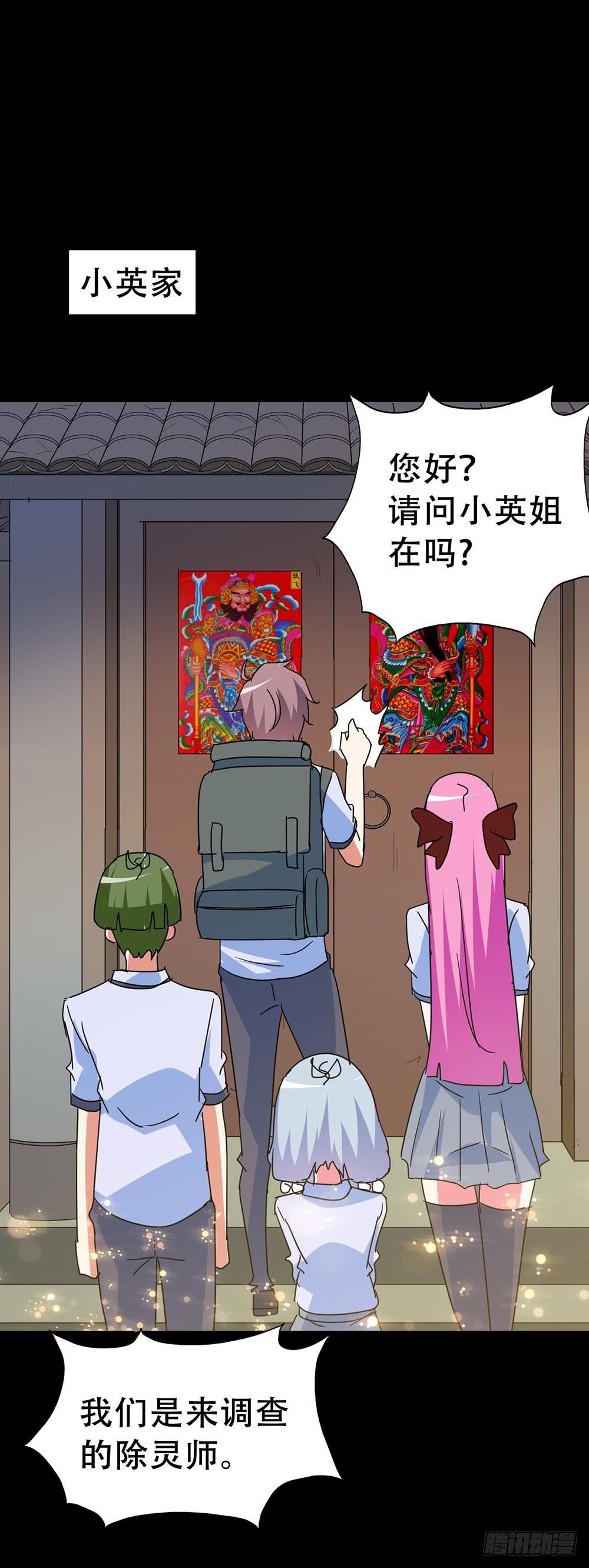 Part36&middot;招魂之卷（三）(1/2)-第197话