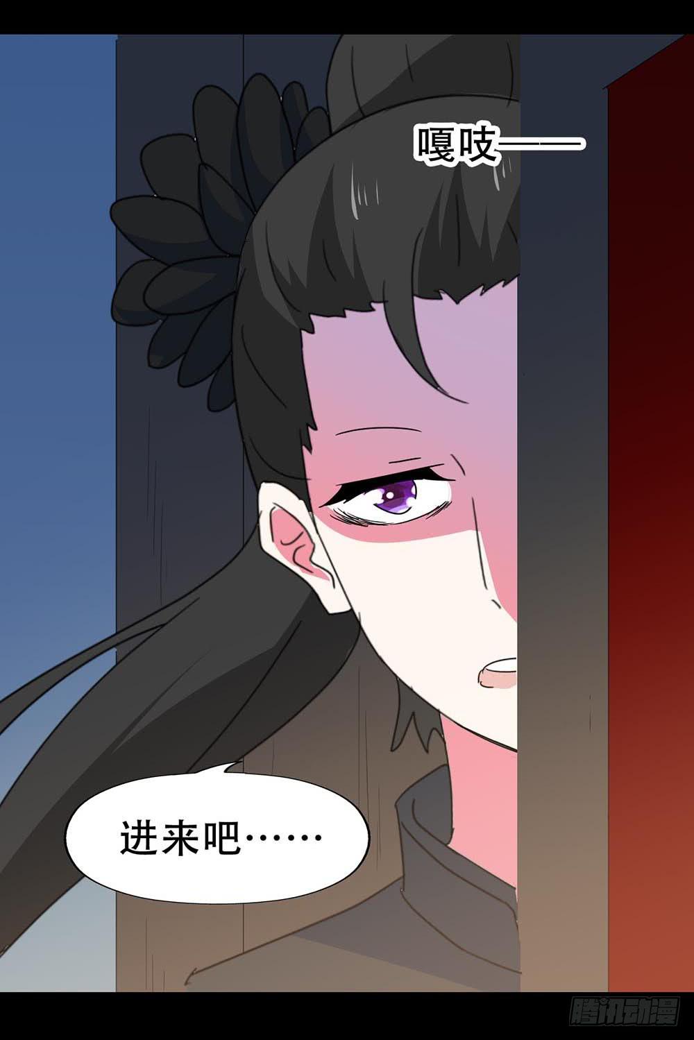 Part36&middot;招魂之卷（三）(1/2)-第197话