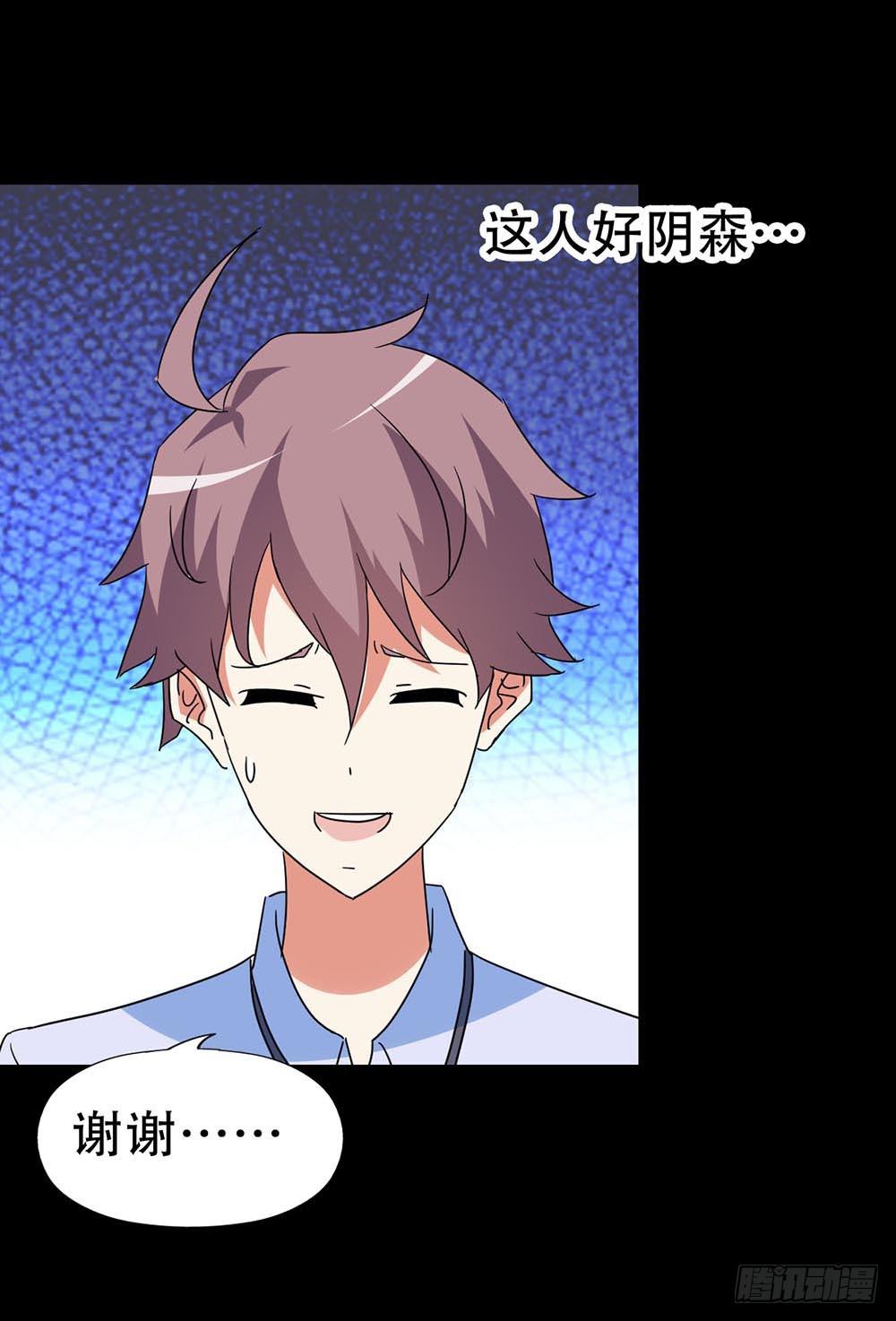 Part36&middot;招魂之卷（三）(1/2)-第197话