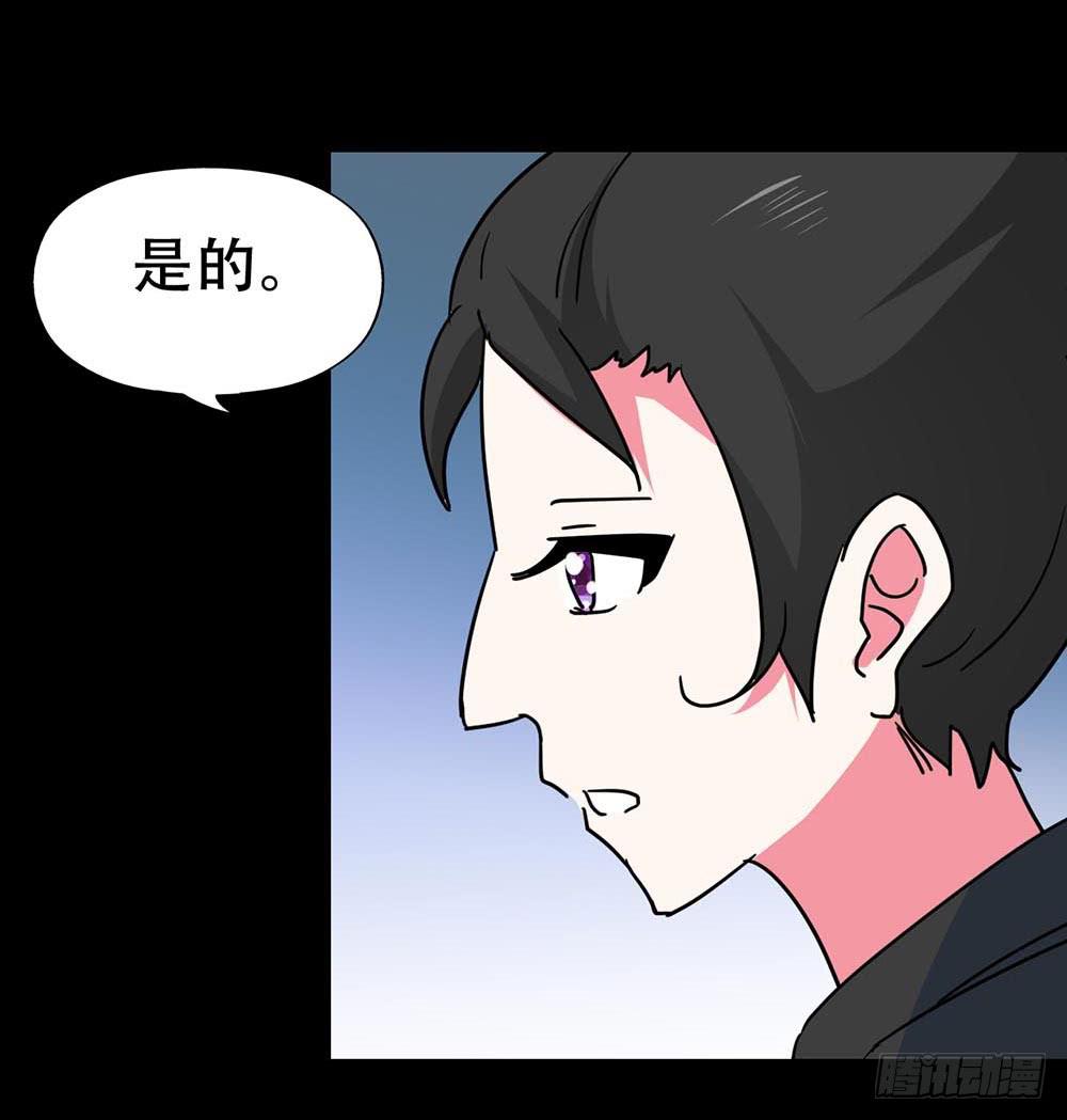 Part36&middot;招魂之卷（三）(1/2)-第197话