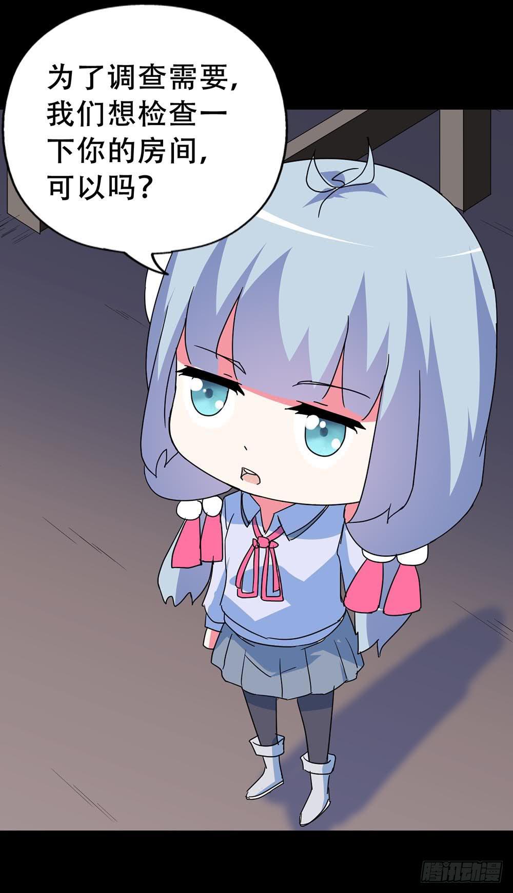 Part36&middot;招魂之卷（三）(1/2)-第197话