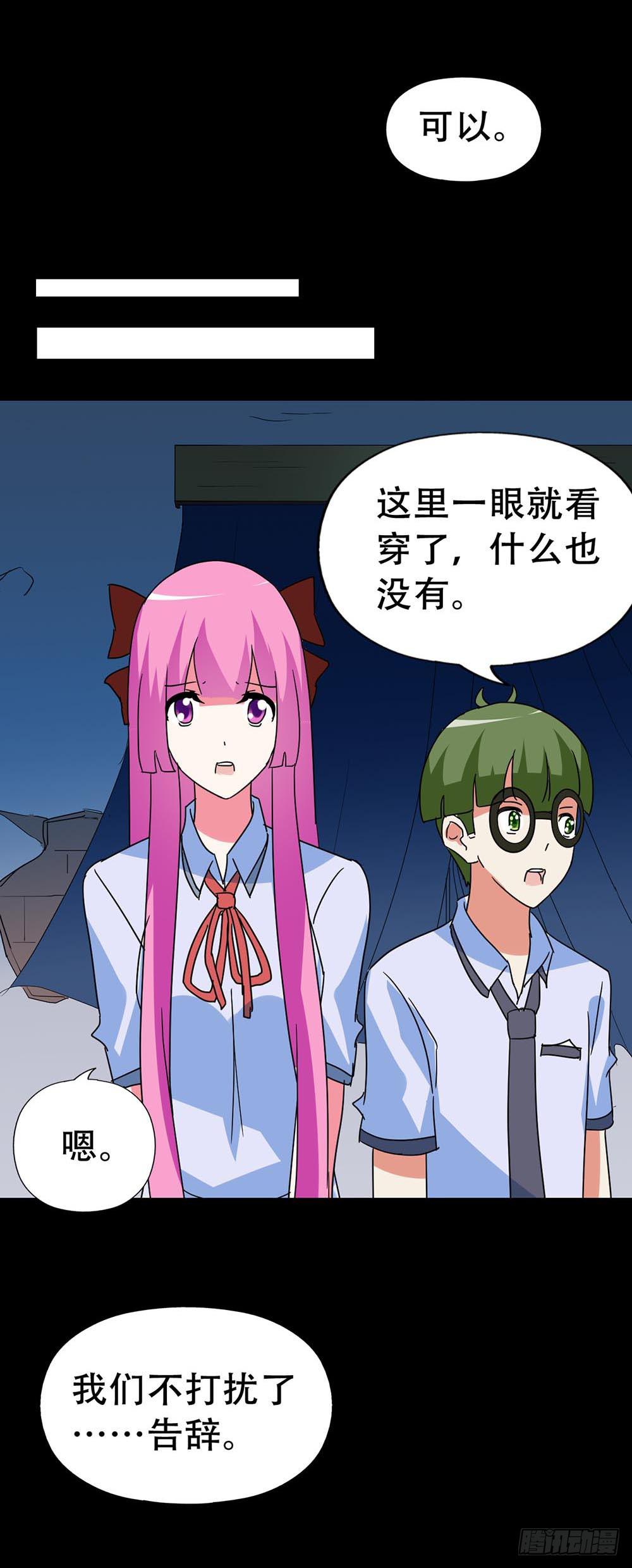 Part36&middot;招魂之卷（三）(1/2)-第197话