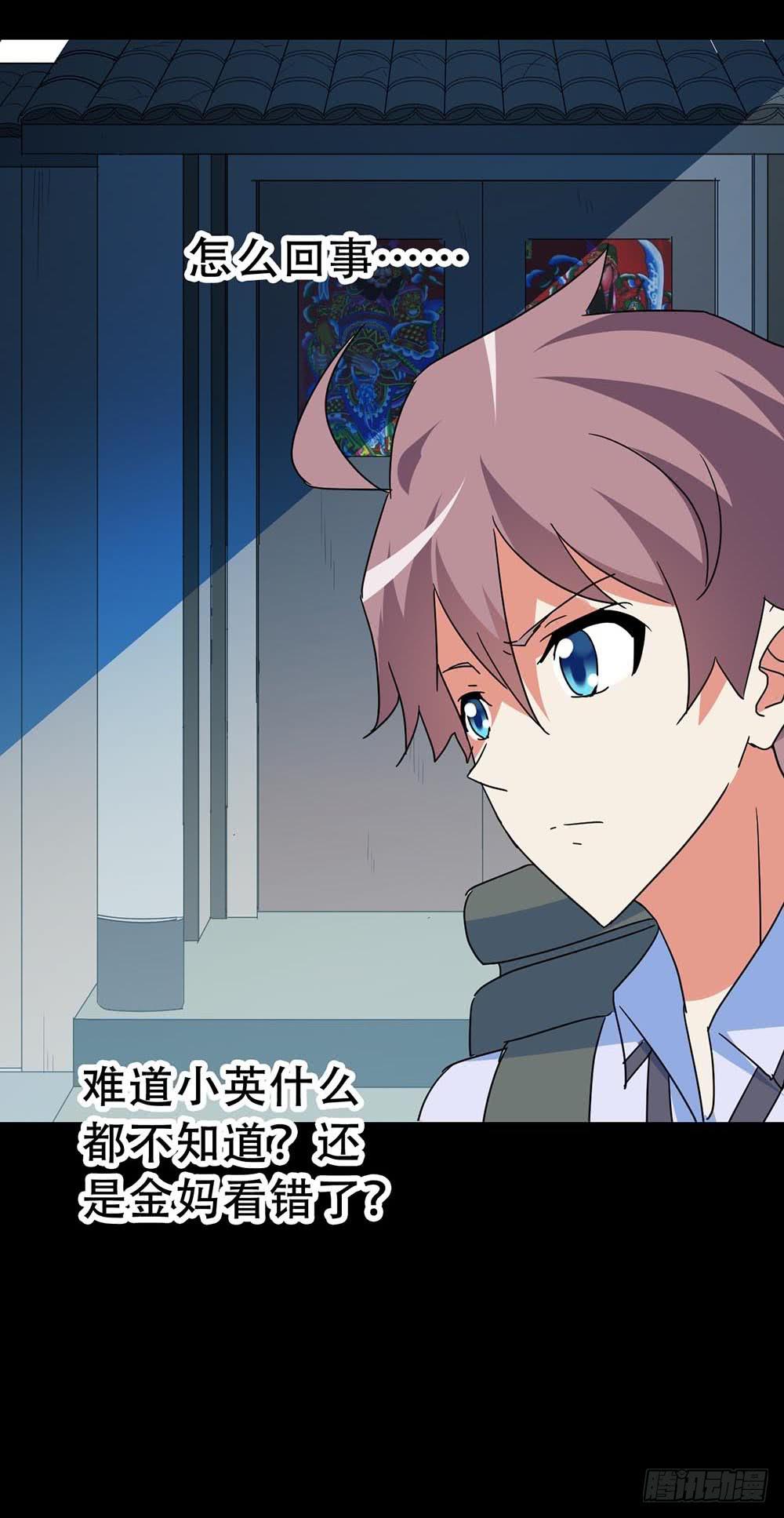 Part36&middot;招魂之卷（三）(1/2)-第197话