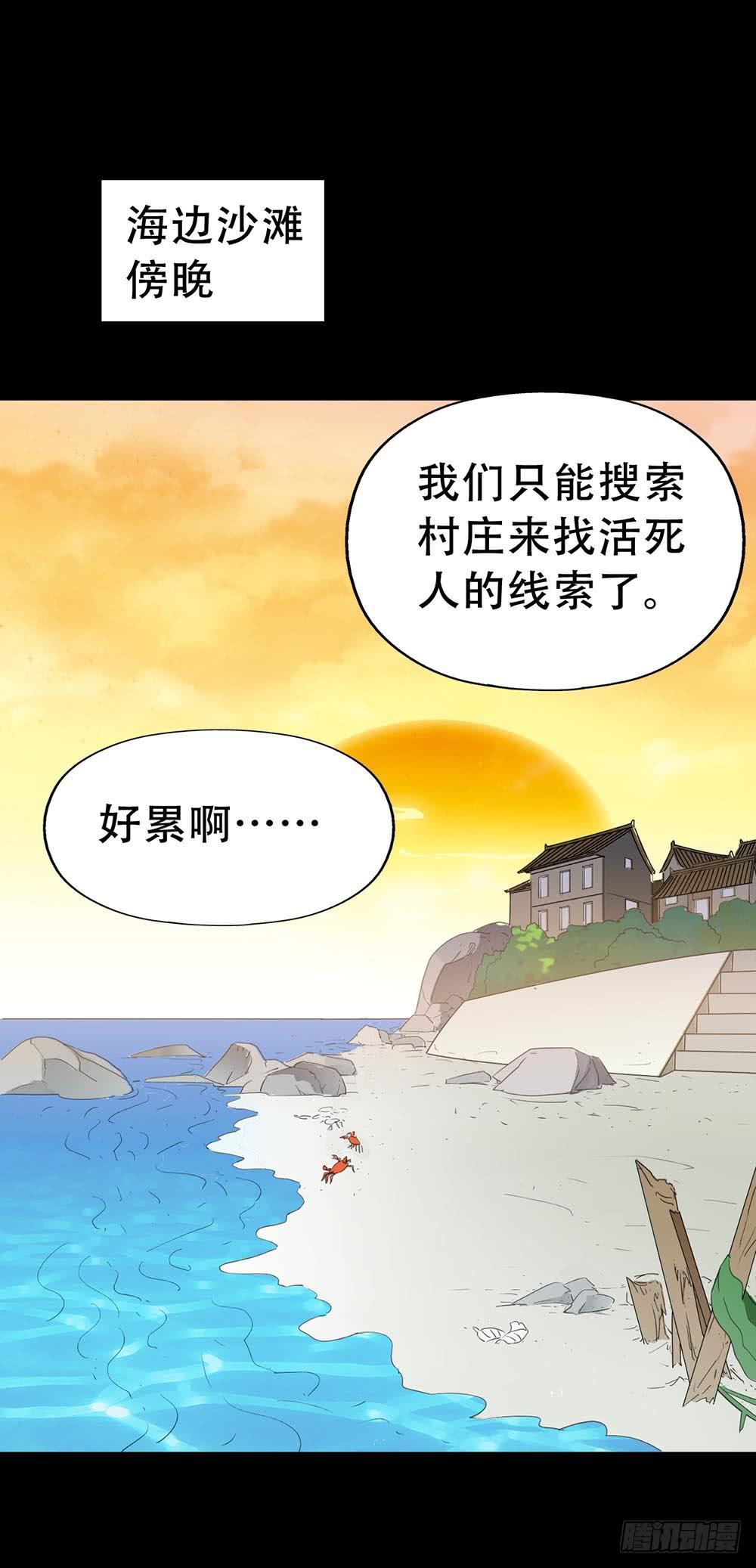 Part36&middot;招魂之卷（三）(1/2)-第197话