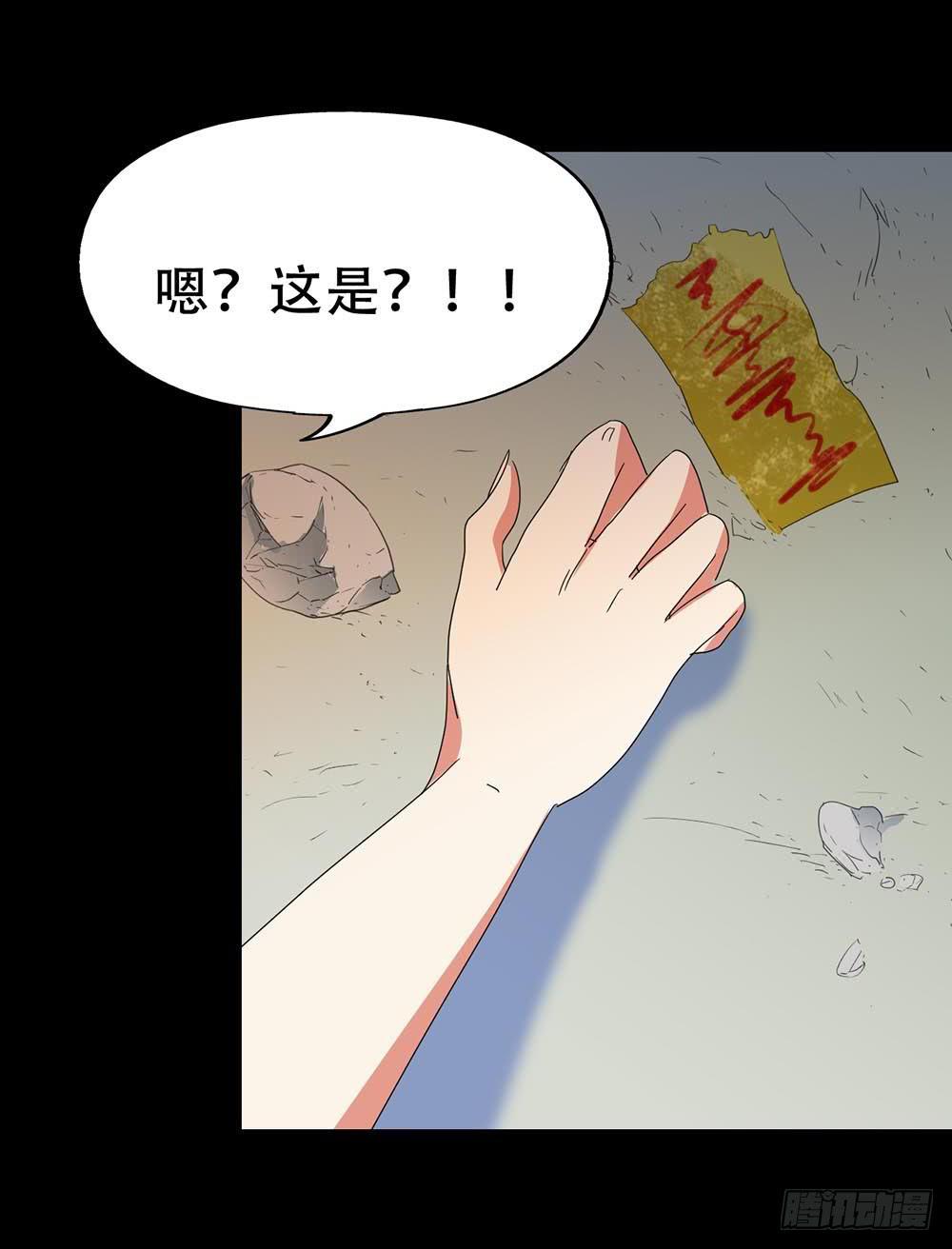 Part36&middot;招魂之卷（三）(1/2)-第197话