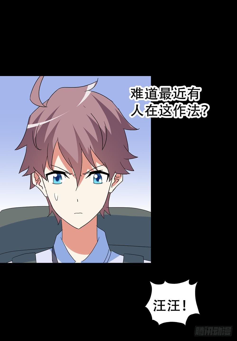Part36&middot;招魂之卷（三）(1/2)-第197话