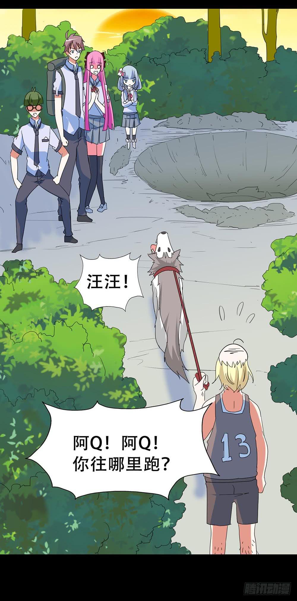 Part36&middot;招魂之卷（三）(1/2)-第197话