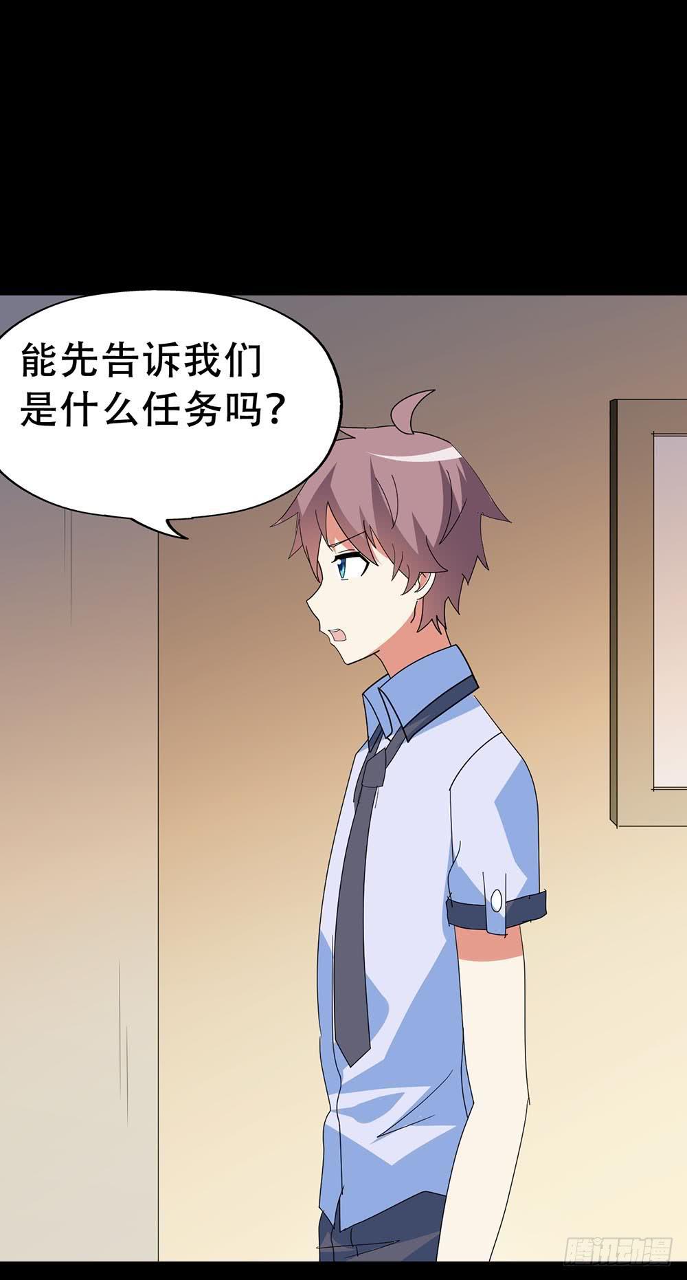 Part36&middot;招魂之卷（三）(1/2)-第197话