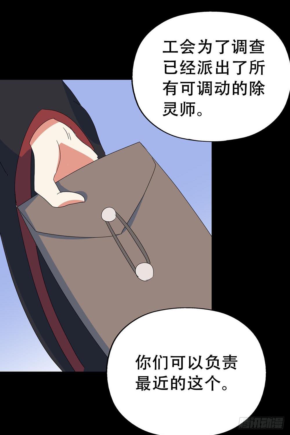 Part36&middot;招魂之卷（三）(1/2)-第197话