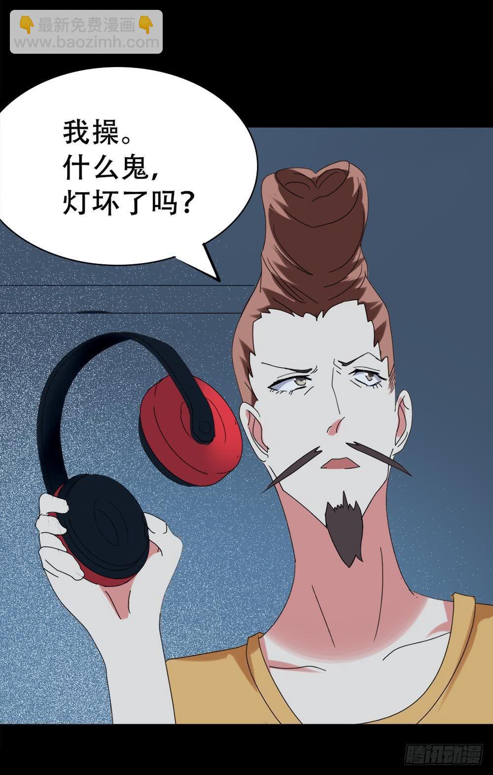 Part37&middot;整容幽灵之卷（一）(1/2)-第199话