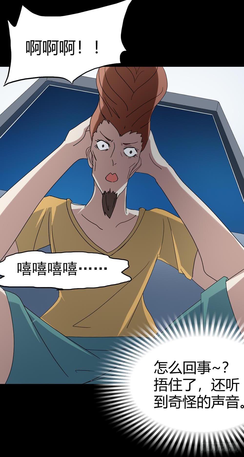 Part37&middot;整容幽灵之卷（一）(1/2)-第199话