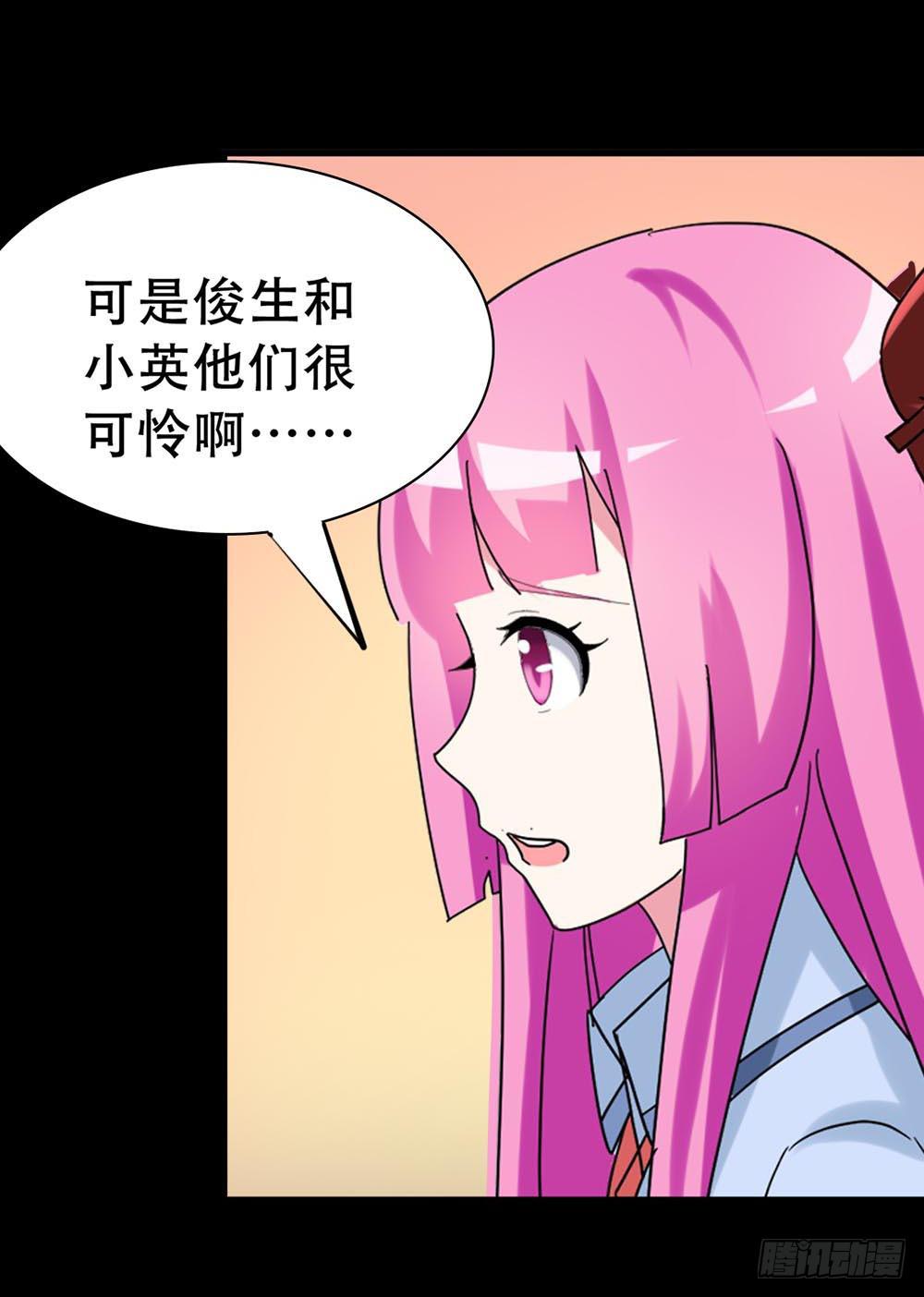 Part37&middot;整容幽灵之卷（一）(1/2)-第199话