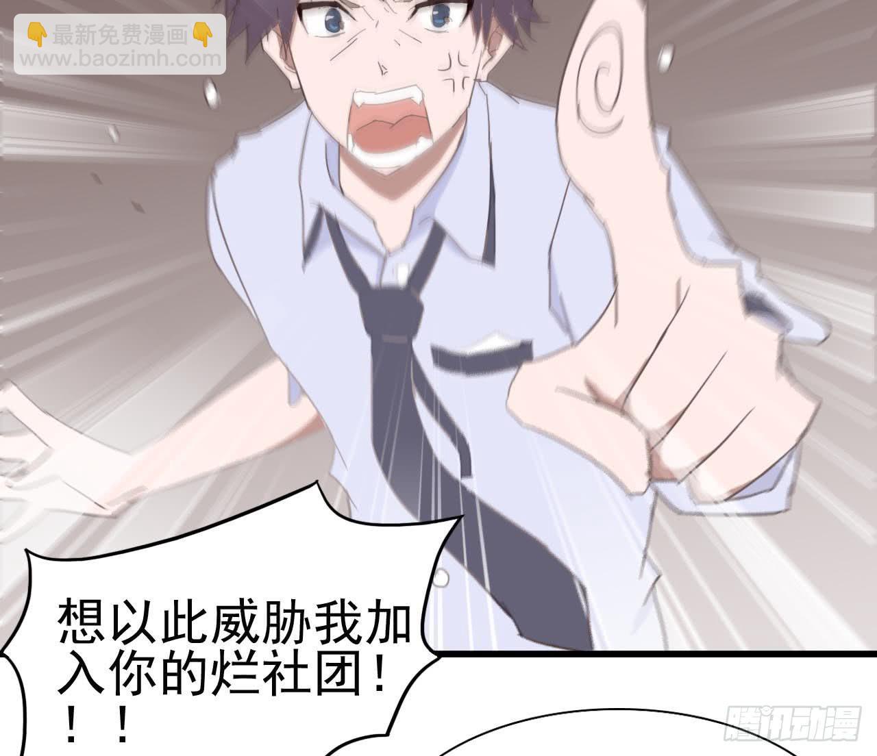 序章&middot;恶梦般的女人（终）(1/2)-第3话