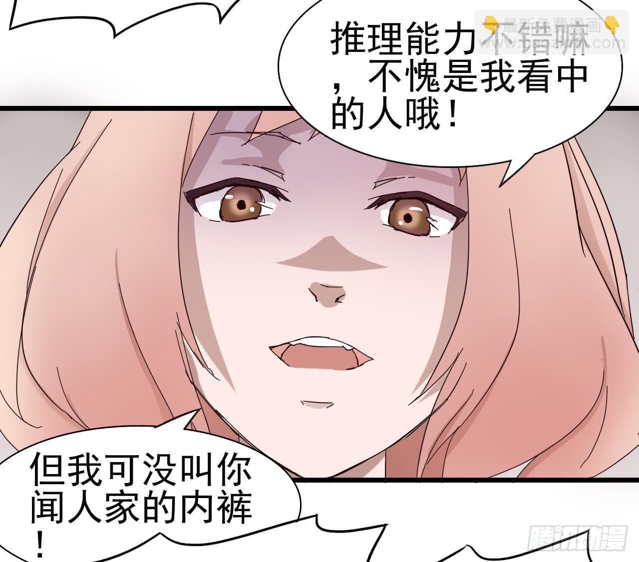 序章&middot;恶梦般的女人（终）(1/2)-第3话