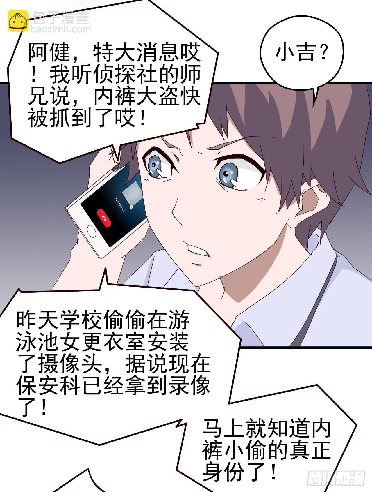 序章&middot;恶梦般的女人（终）(1/2)-第3话