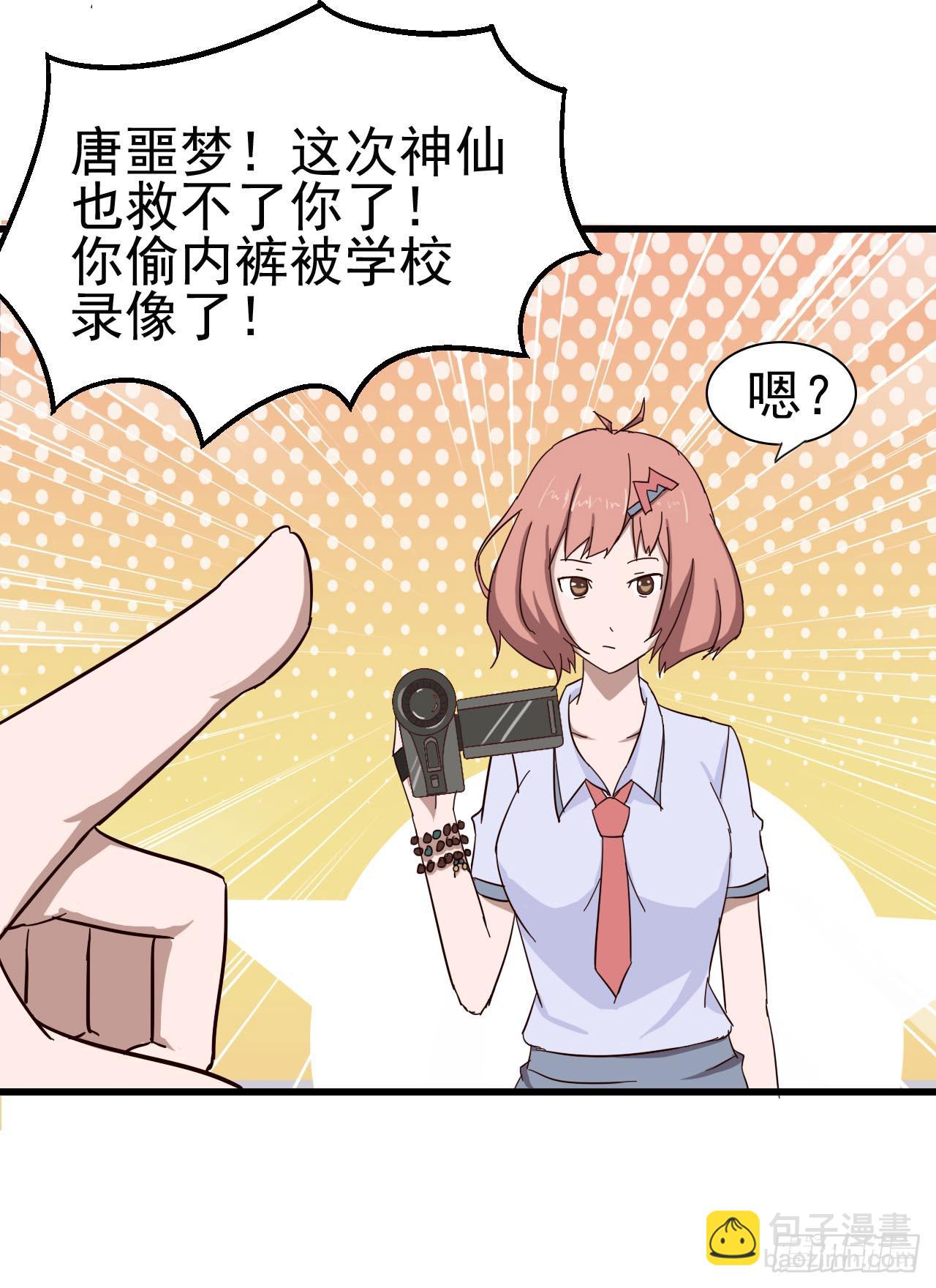 序章&middot;恶梦般的女人（终）(1/2)-第3话