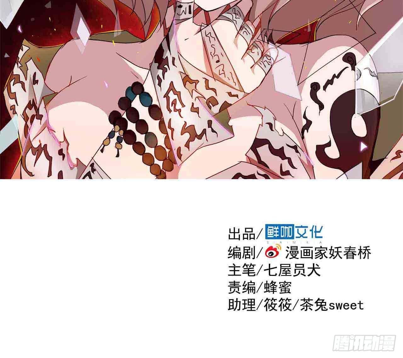 序章&middot;恶梦般的女人（终）(1/2)-第3话