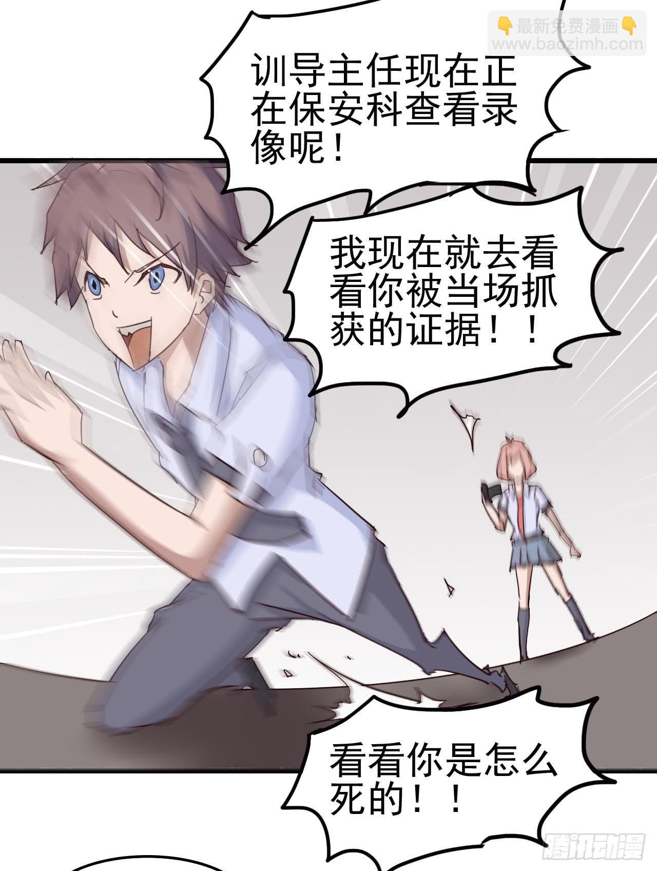序章&middot;恶梦般的女人（终）(1/2)-第3话