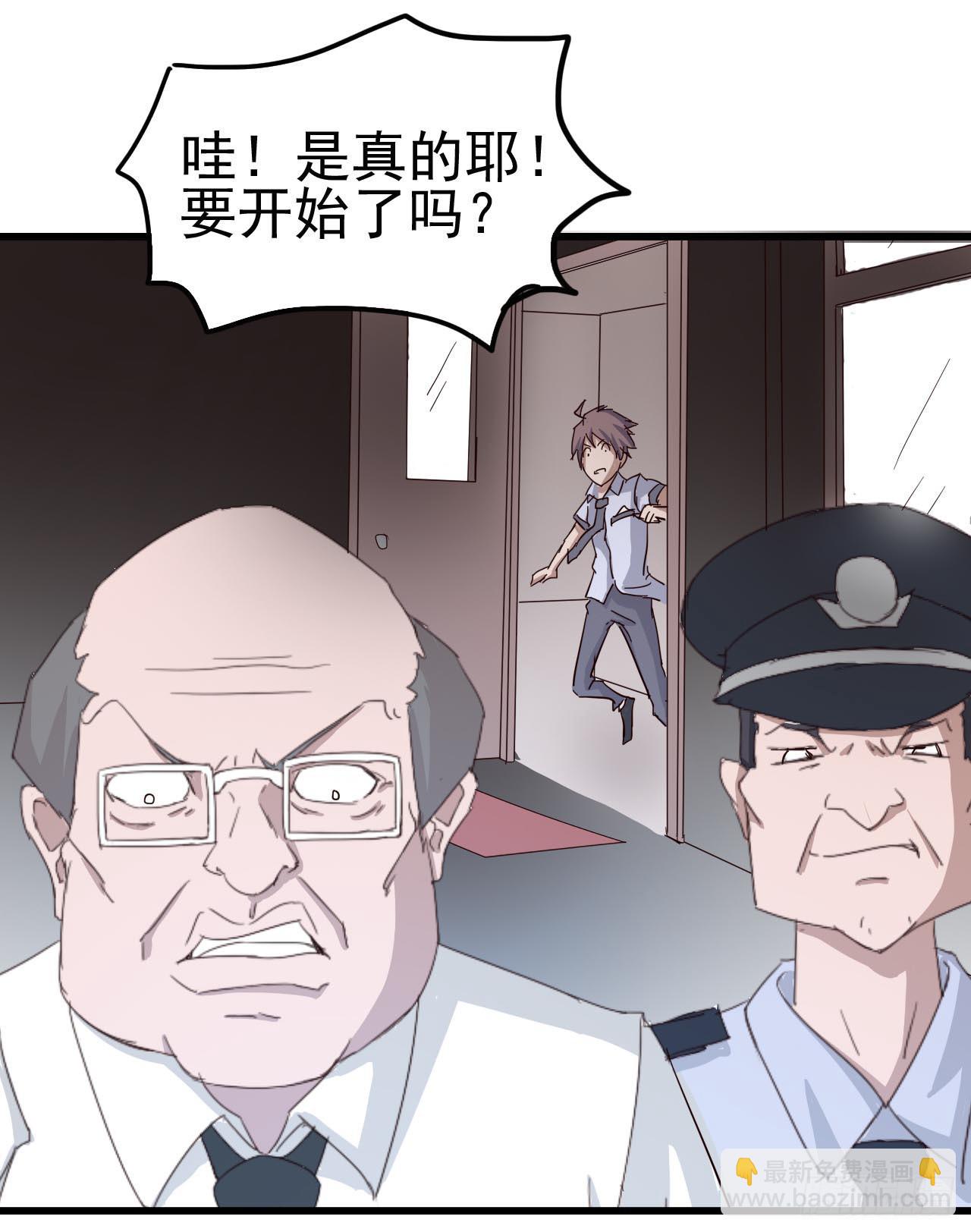 序章&middot;恶梦般的女人（终）(1/2)-第3话