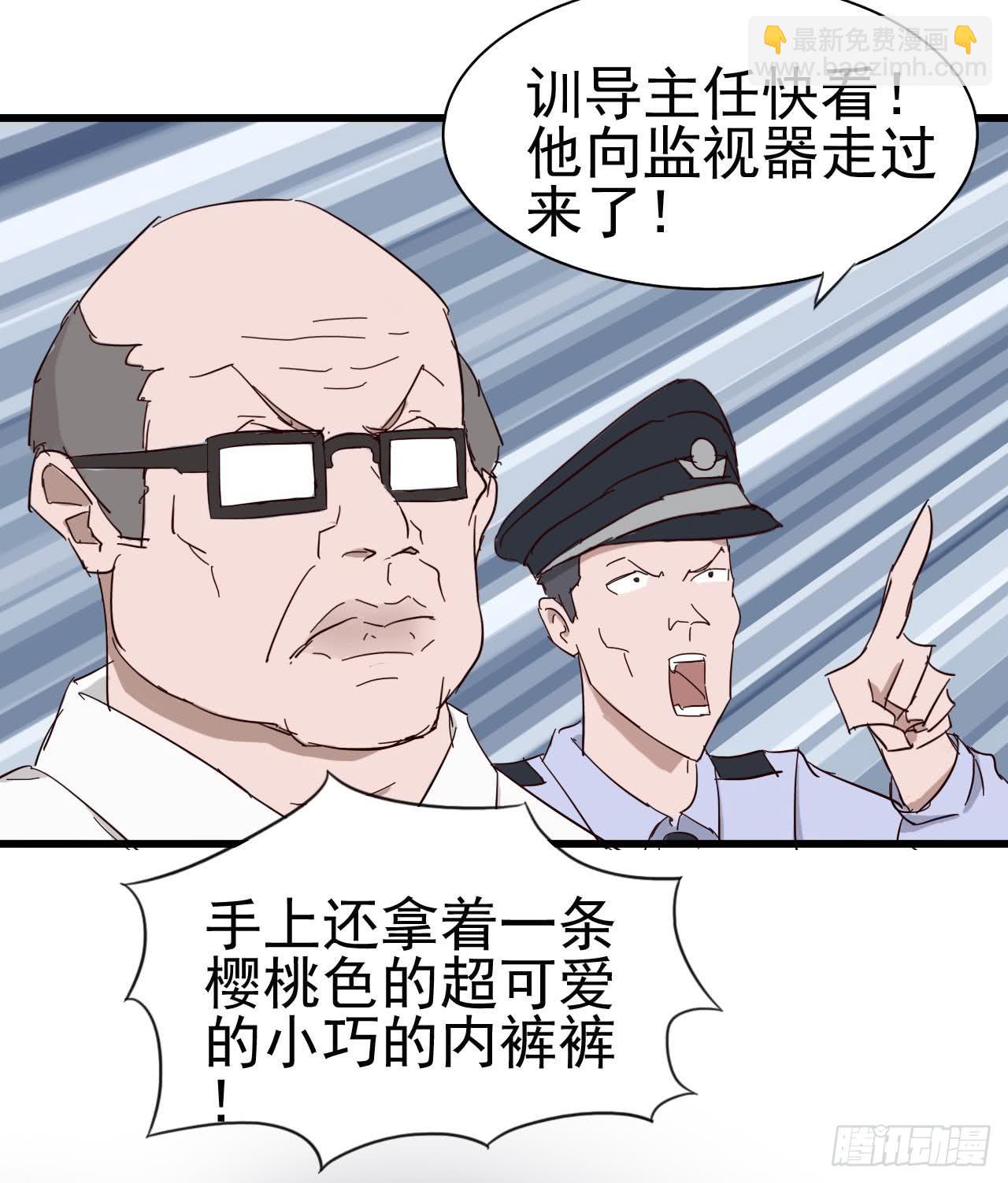 序章&middot;恶梦般的女人（终）(1/2)-第3话