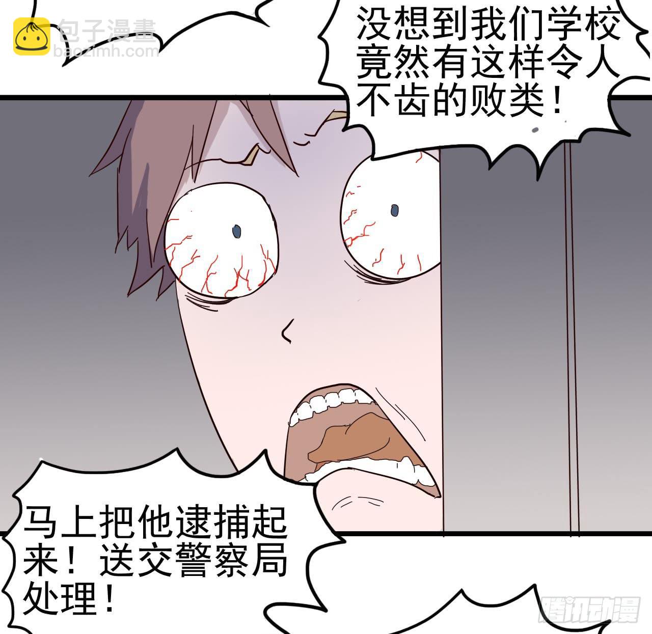 序章&middot;恶梦般的女人（终）(1/2)-第3话
