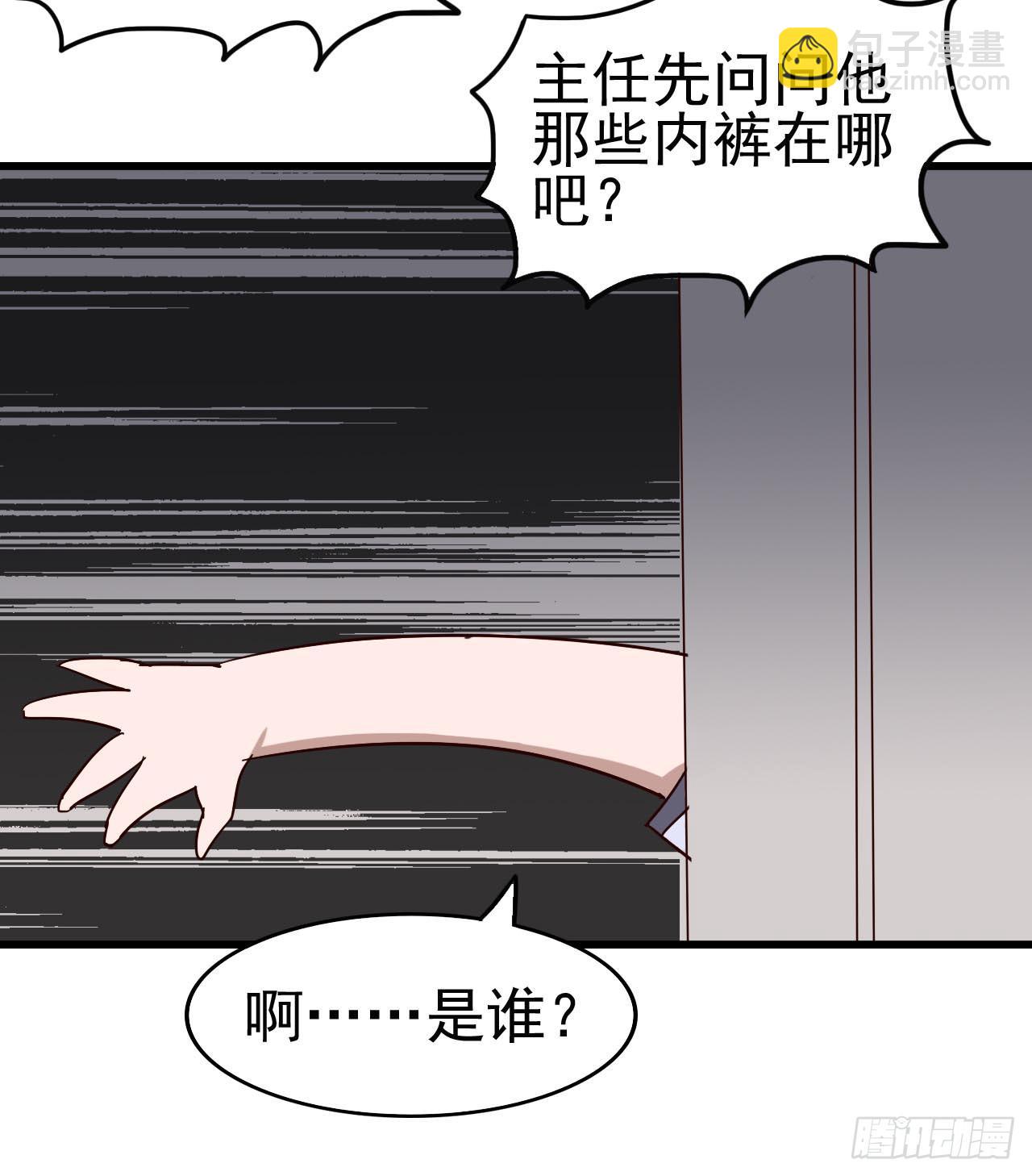 序章&middot;恶梦般的女人（终）(1/2)-第3话