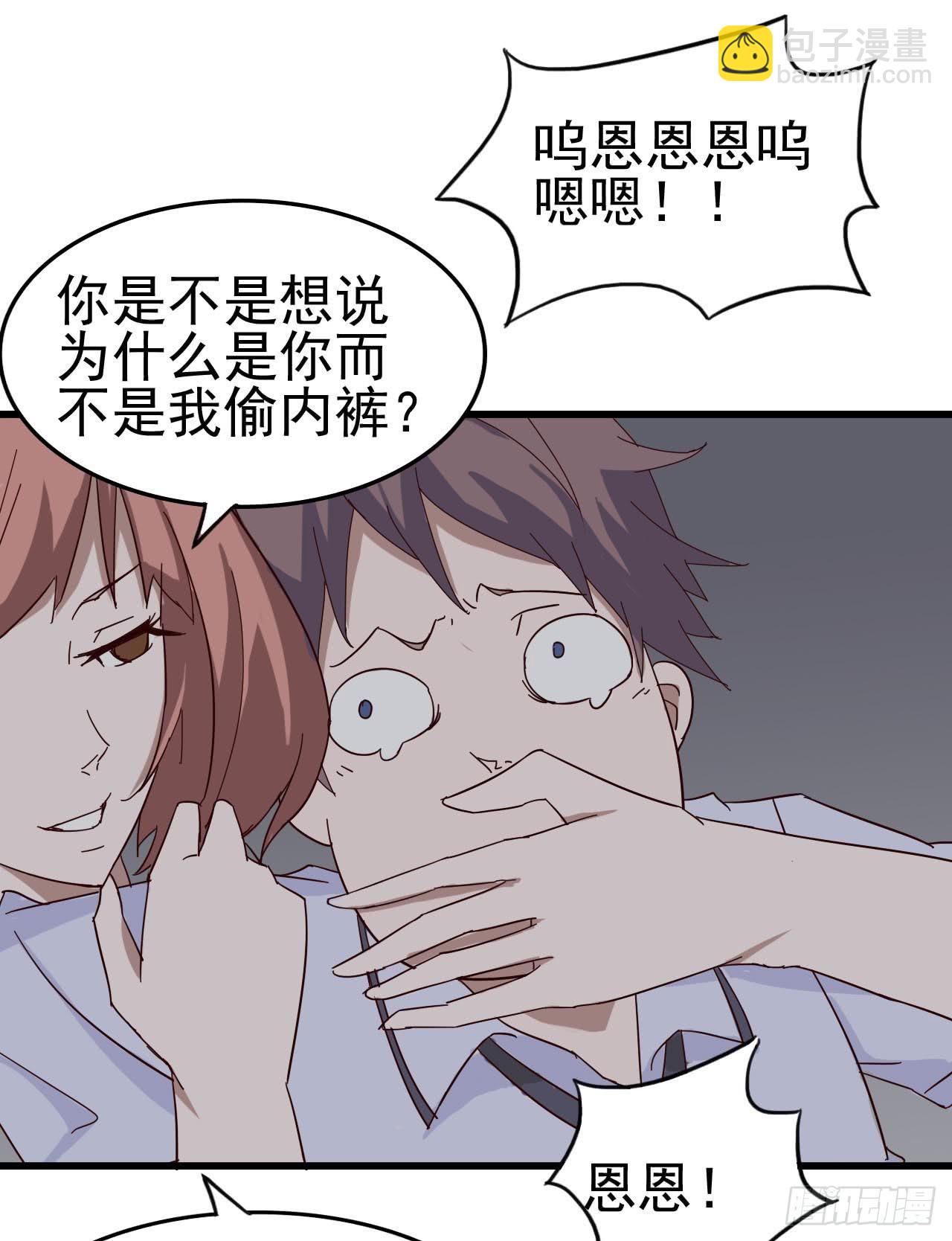 序章&middot;恶梦般的女人（终）(1/2)-第3话