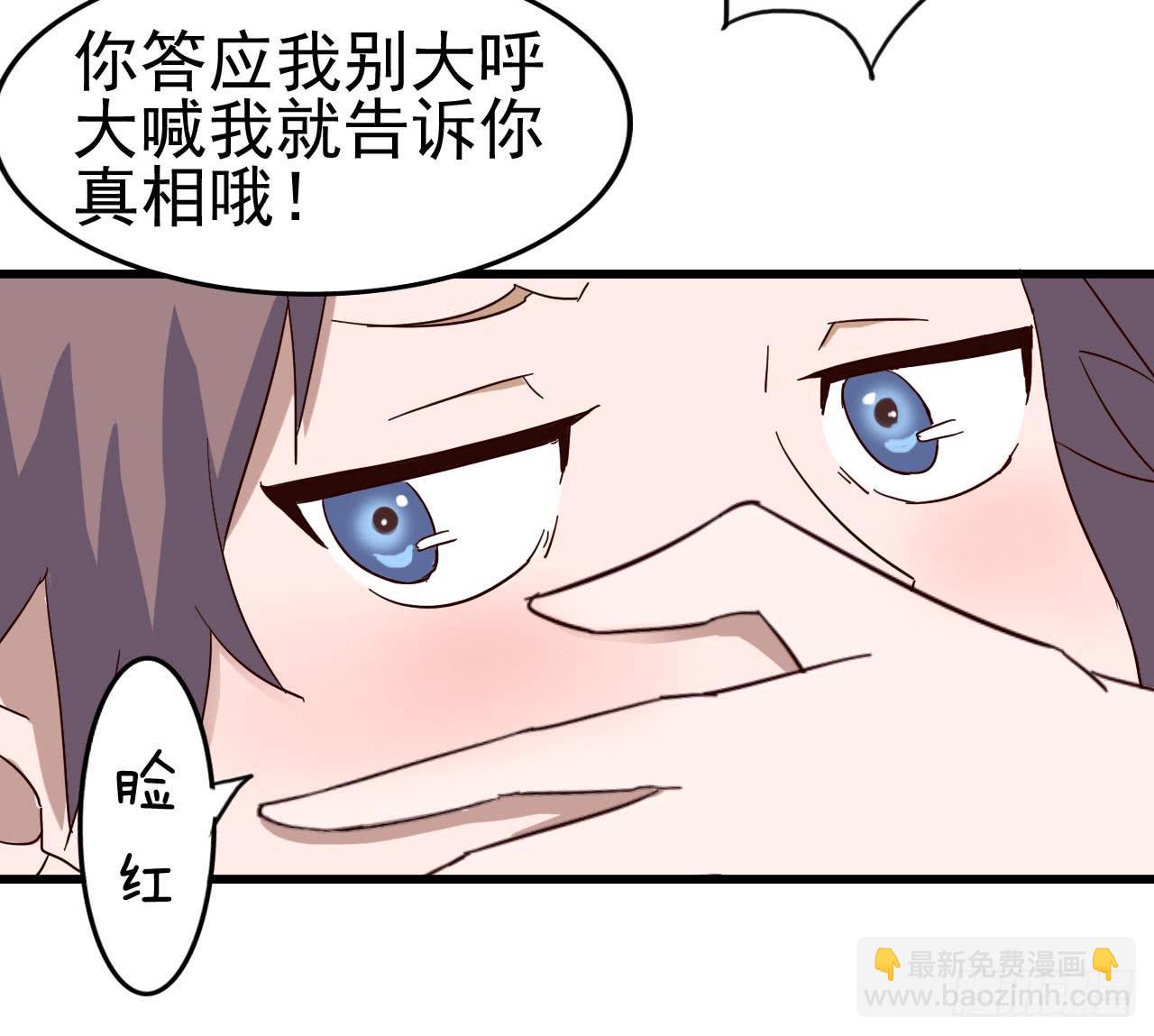 序章&middot;恶梦般的女人（终）(1/2)-第3话