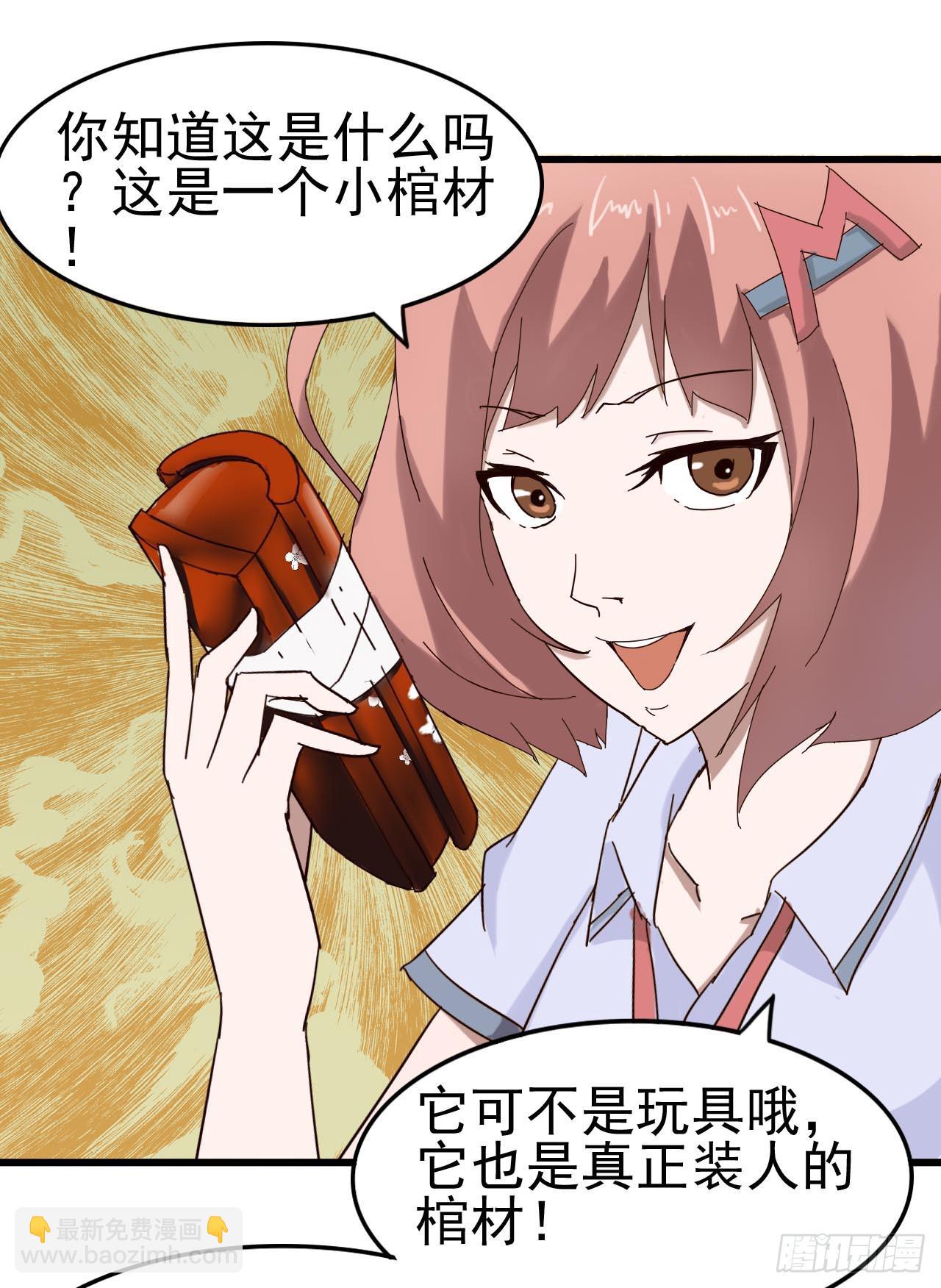 序章&middot;恶梦般的女人（终）(1/2)-第3话