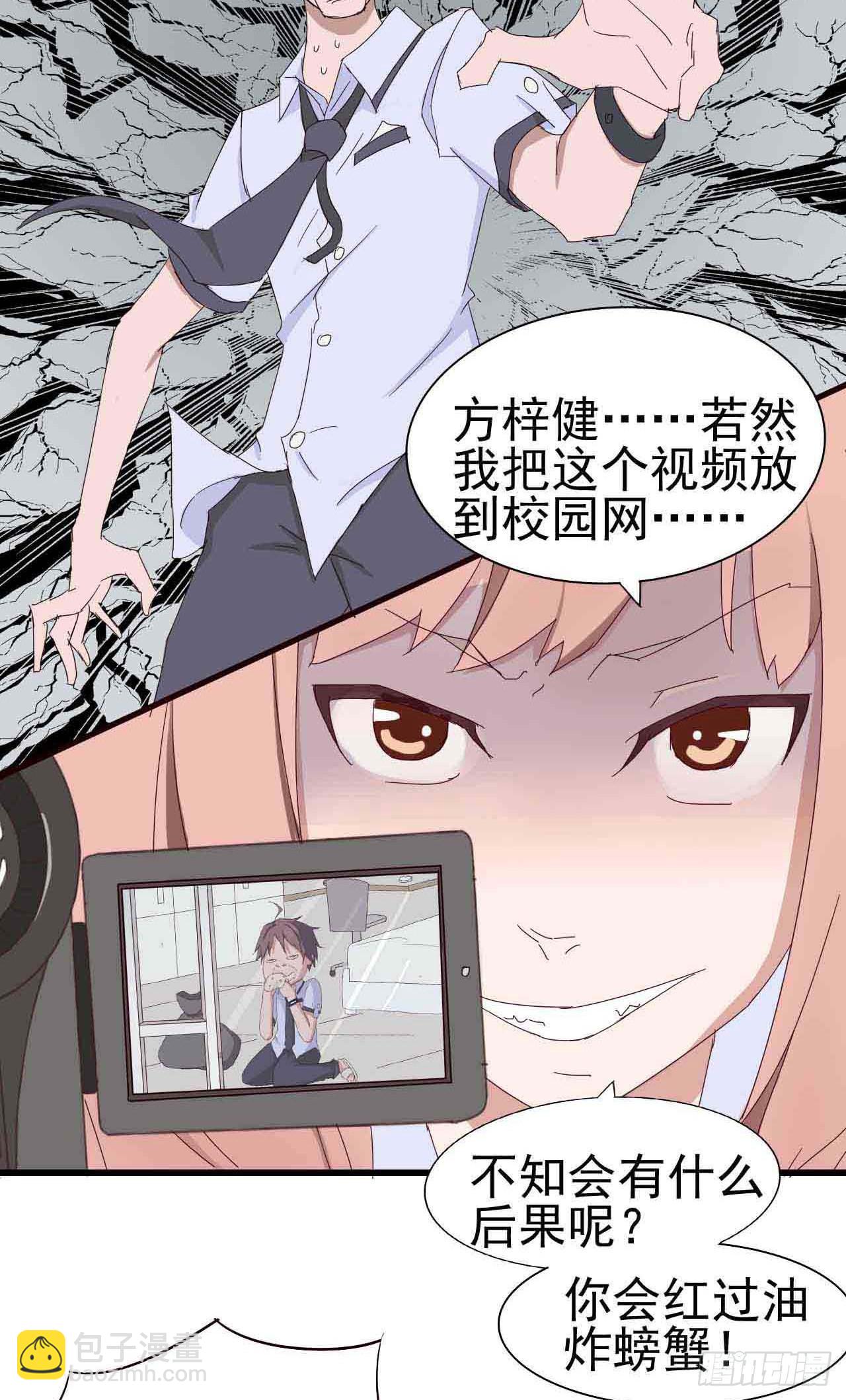 序章&middot;恶梦般的女人（终）(1/2)-第3话