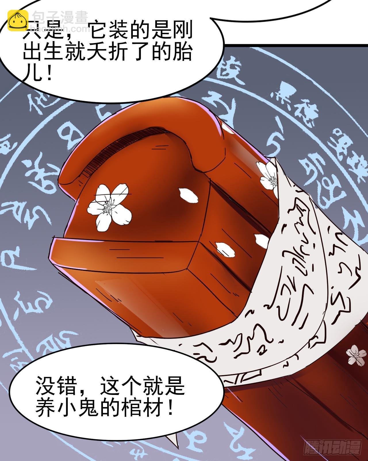 序章&middot;恶梦般的女人（终）(1/2)-第3话