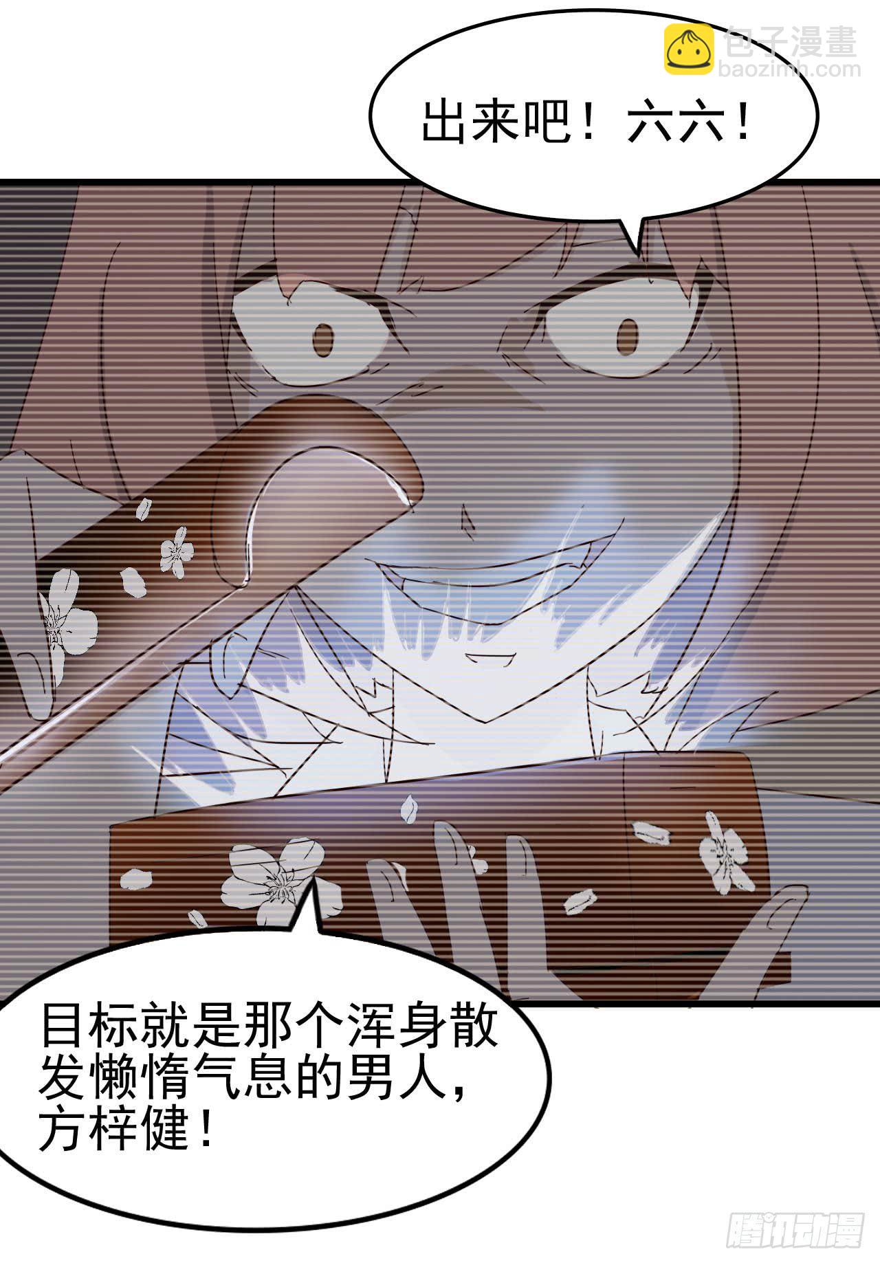 序章&middot;恶梦般的女人（终）(1/2)-第3话