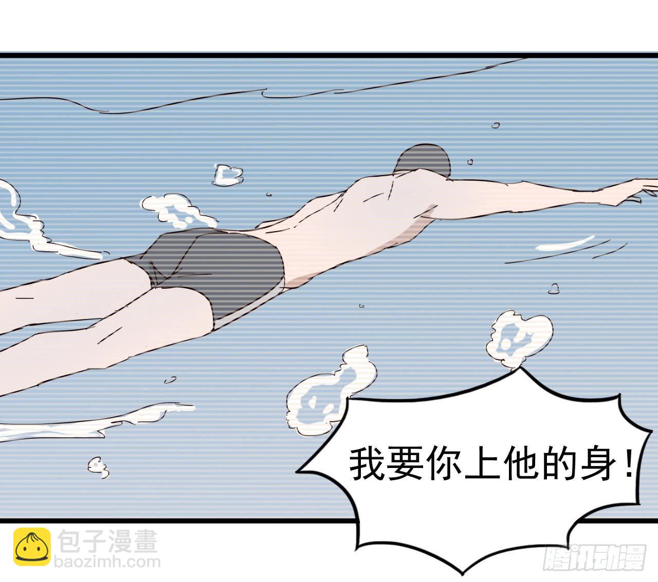 序章&middot;恶梦般的女人（终）(1/2)-第3话