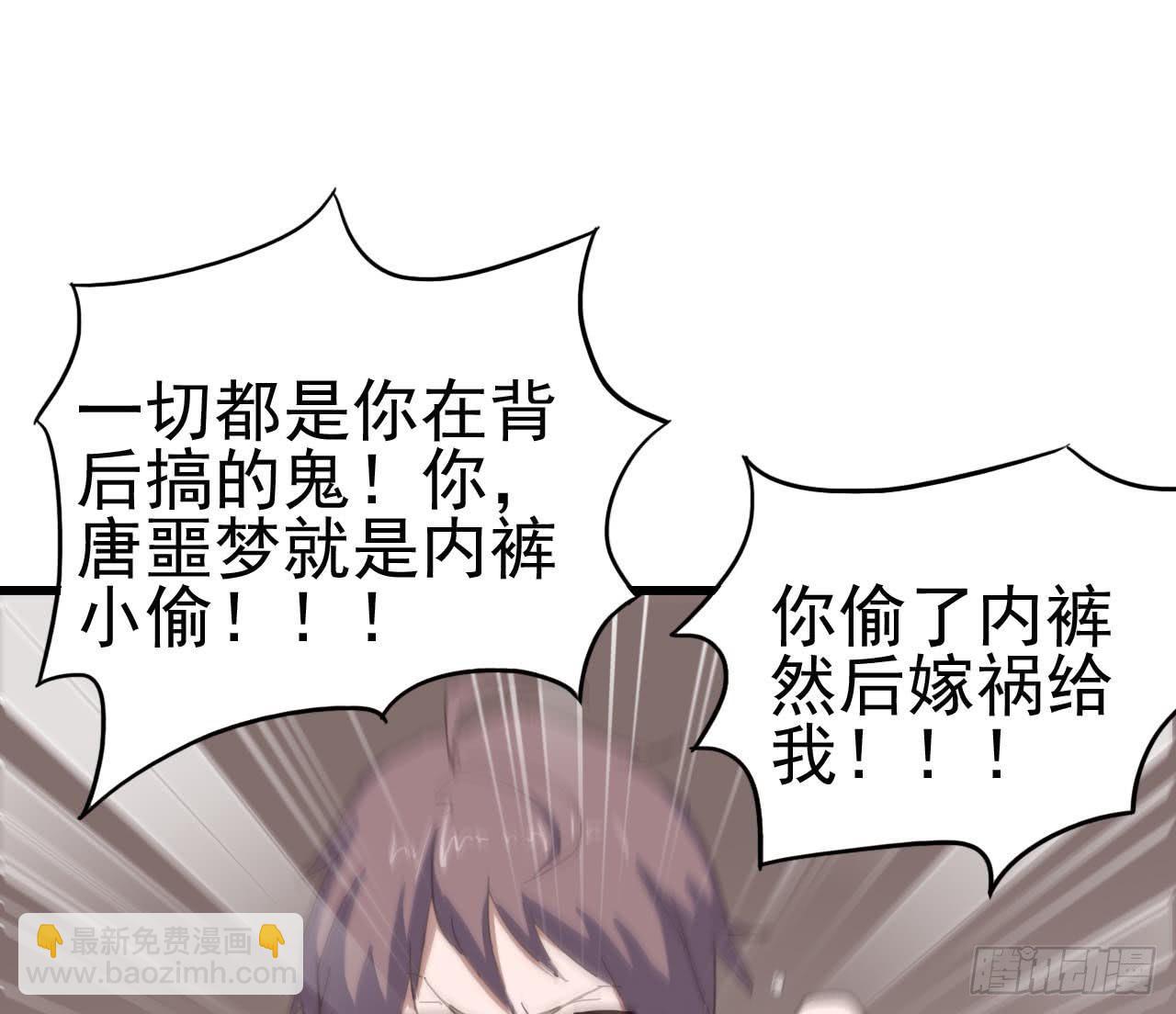 序章&middot;恶梦般的女人（终）(1/2)-第3话