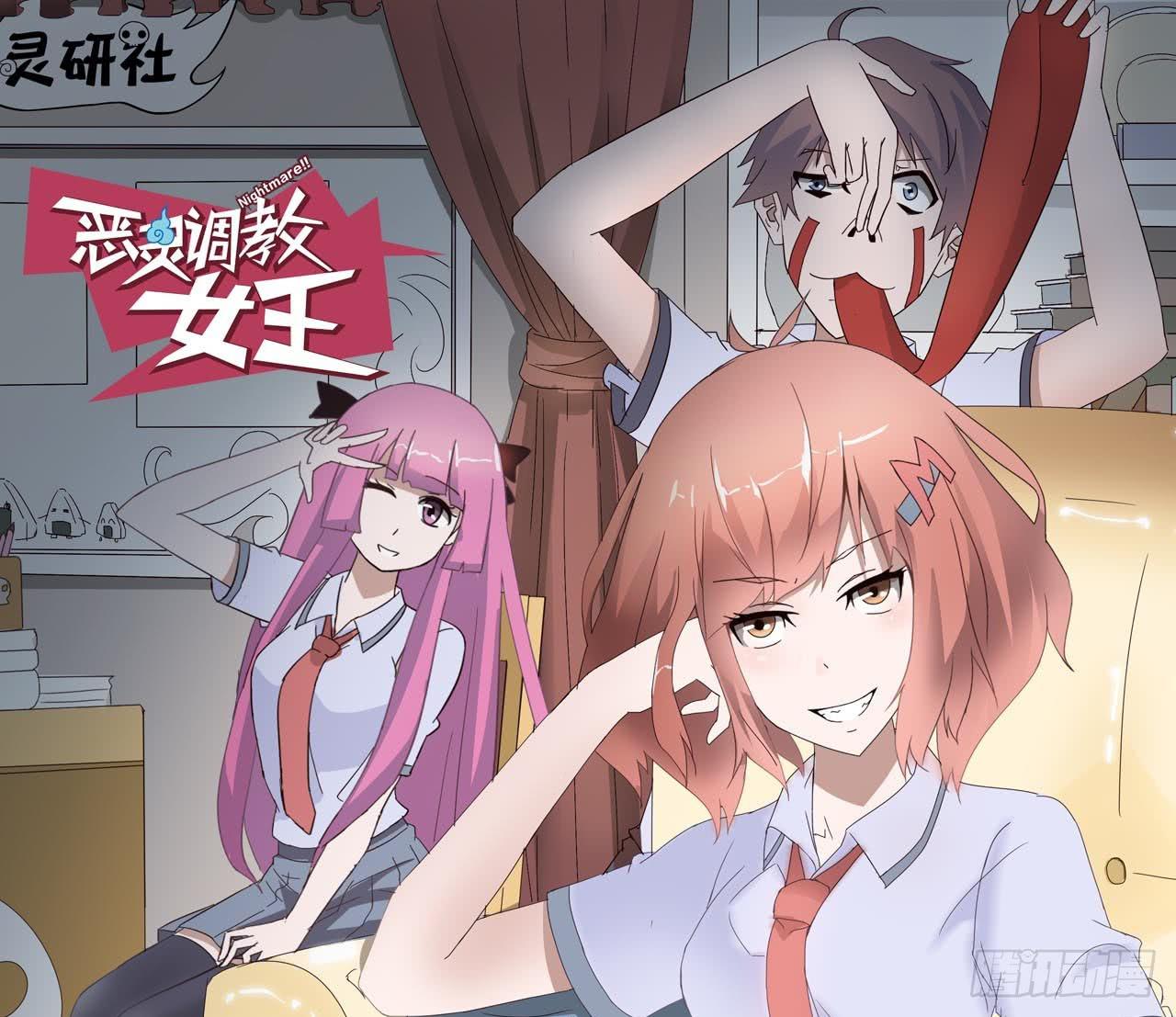 Part5&middot;七不可思议之卷（一）(1/2)-第21话