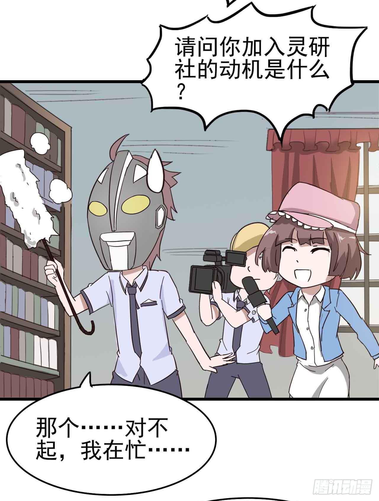Part5&middot;七不可思议之卷（一）(1/2)-第21话