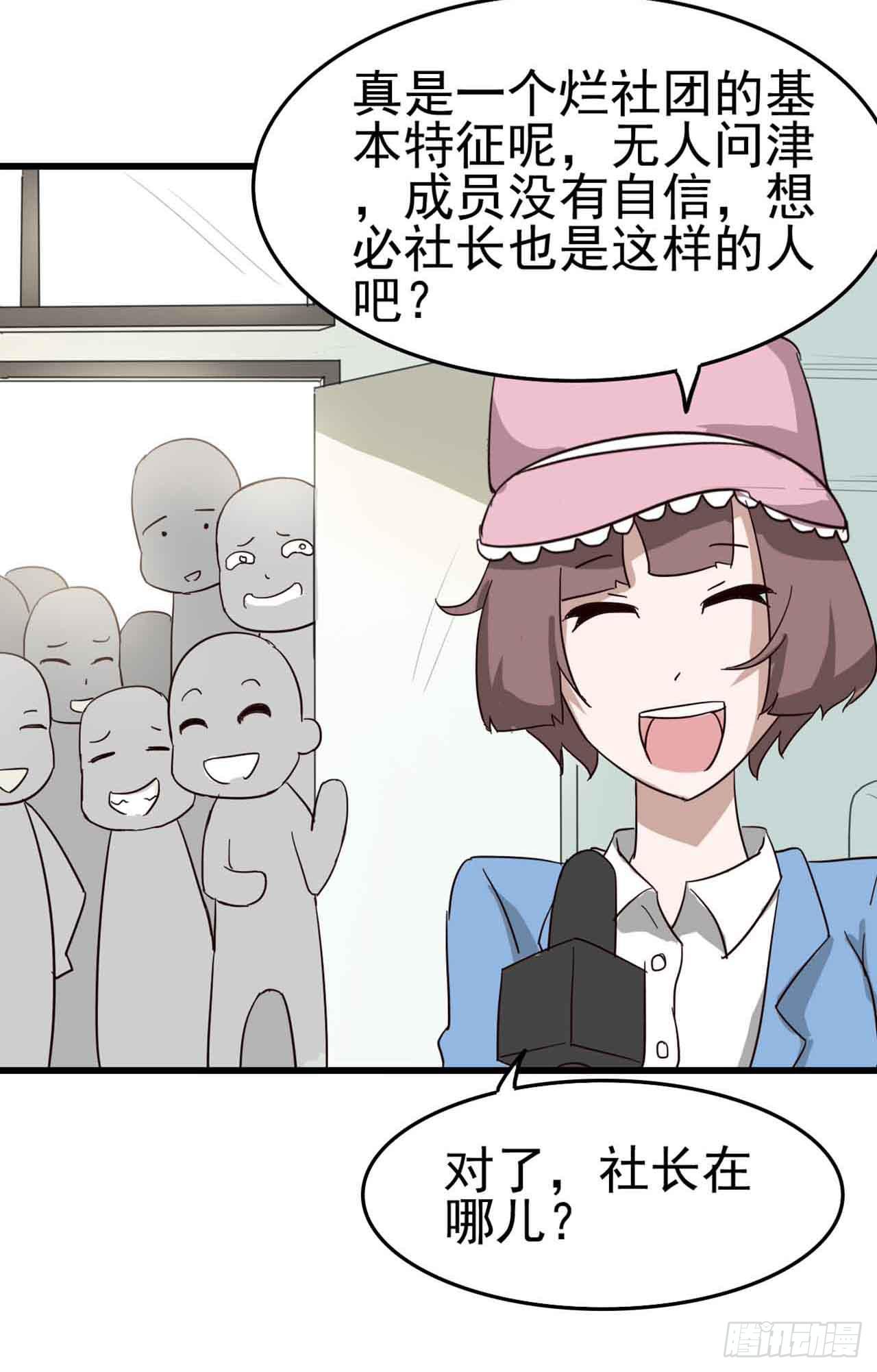 Part5&middot;七不可思议之卷（一）(1/2)-第21话