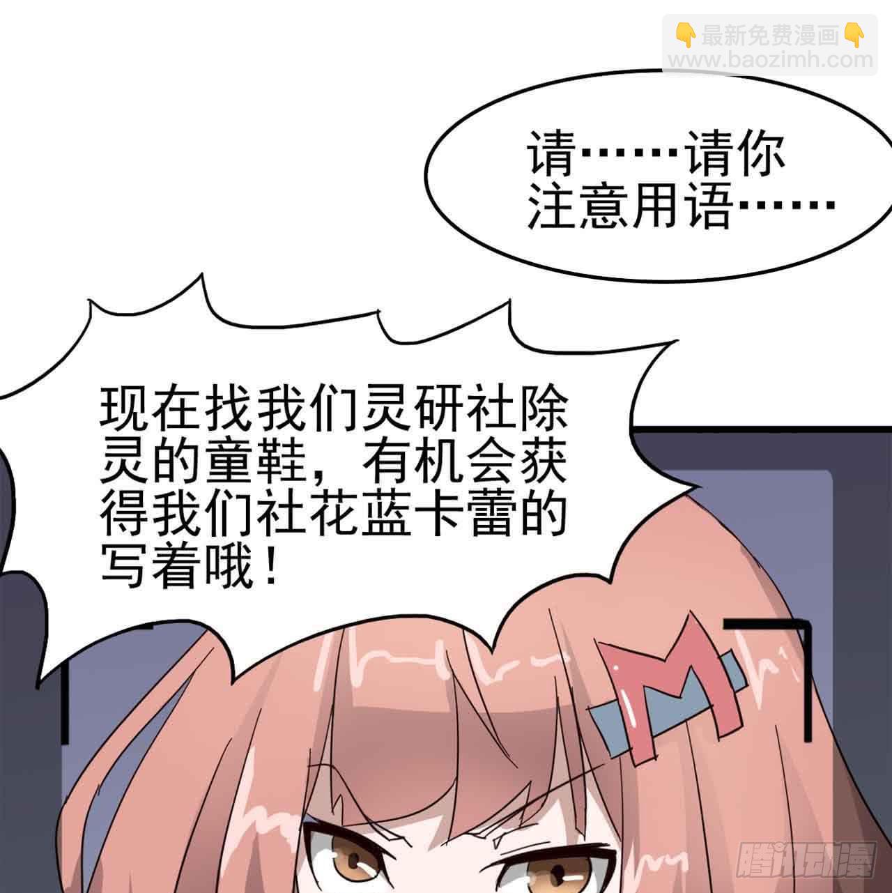 Part5&middot;七不可思议之卷（一）(1/2)-第21话