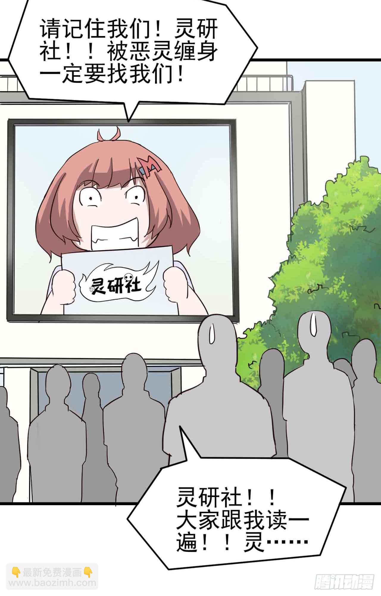 Part5&middot;七不可思议之卷（一）(1/2)-第21话