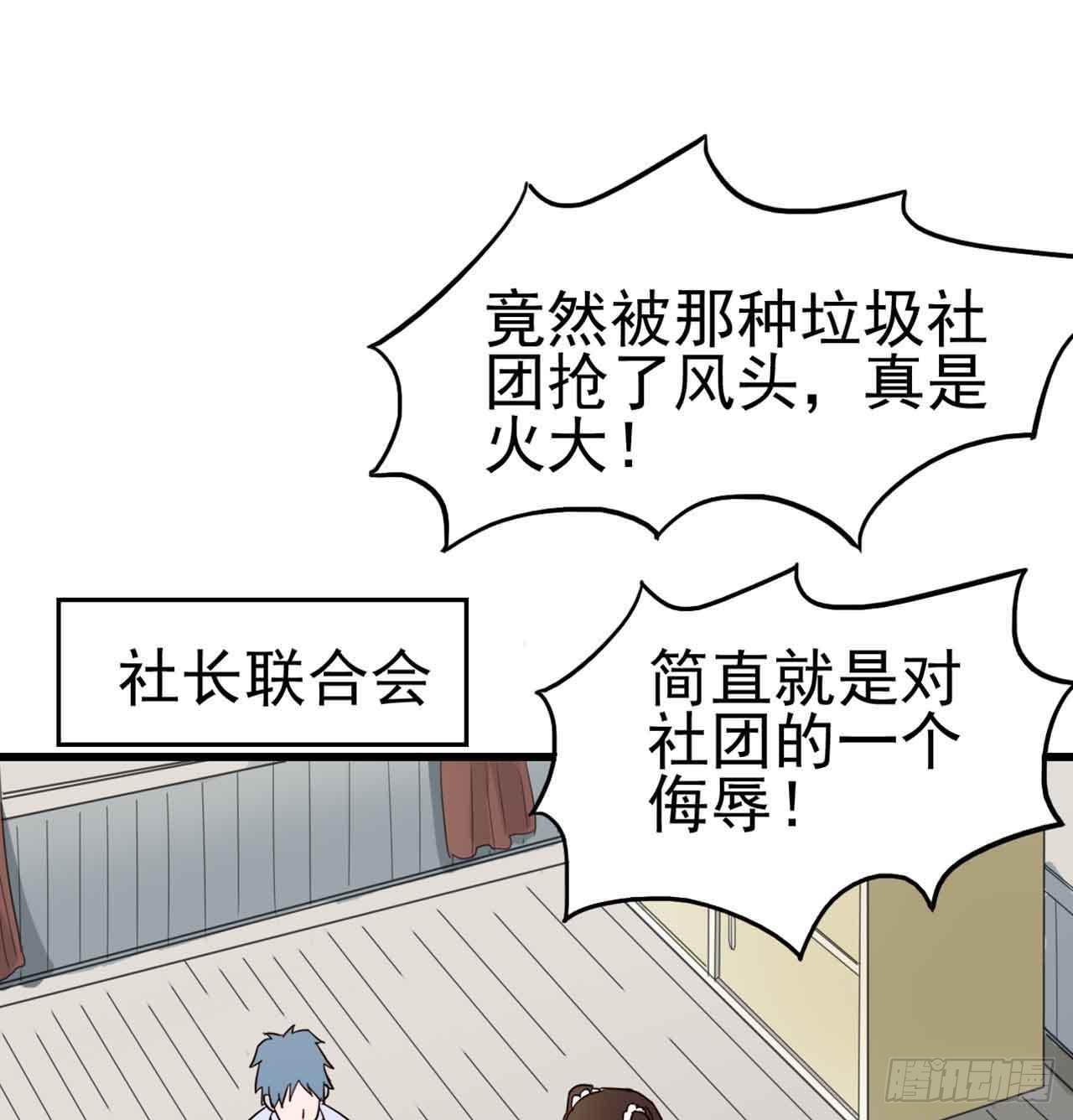 Part5&middot;七不可思议之卷（一）(1/2)-第21话