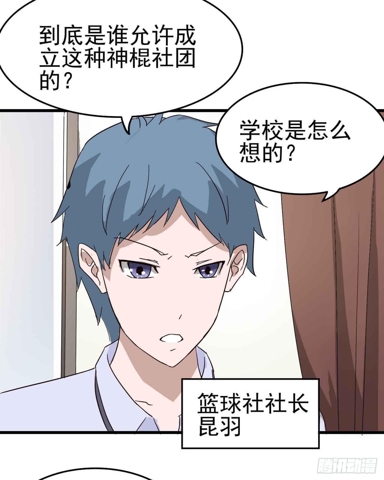 Part5&middot;七不可思议之卷（一）(1/2)-第21话