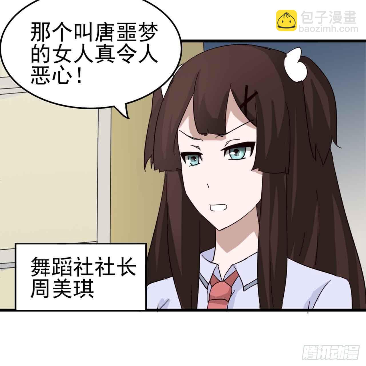 Part5&middot;七不可思议之卷（一）(1/2)-第21话