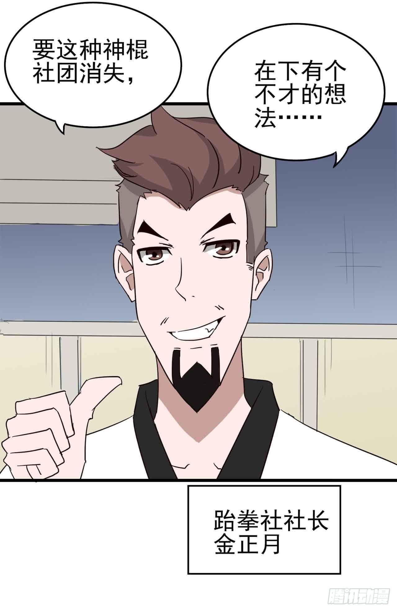 Part5&middot;七不可思议之卷（一）(1/2)-第21话