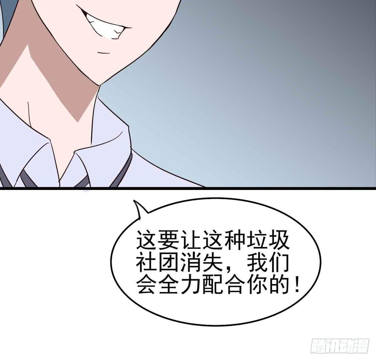 Part5&middot;七不可思议之卷（一）(1/2)-第21话