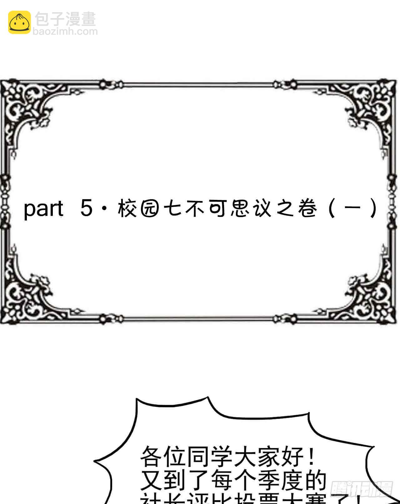 Part5&middot;七不可思议之卷（一）(1/2)-第21话